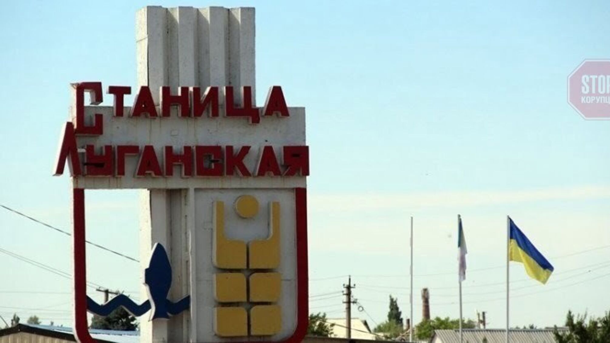 КПВВ «Станиця Луганська» закривають на два тижні