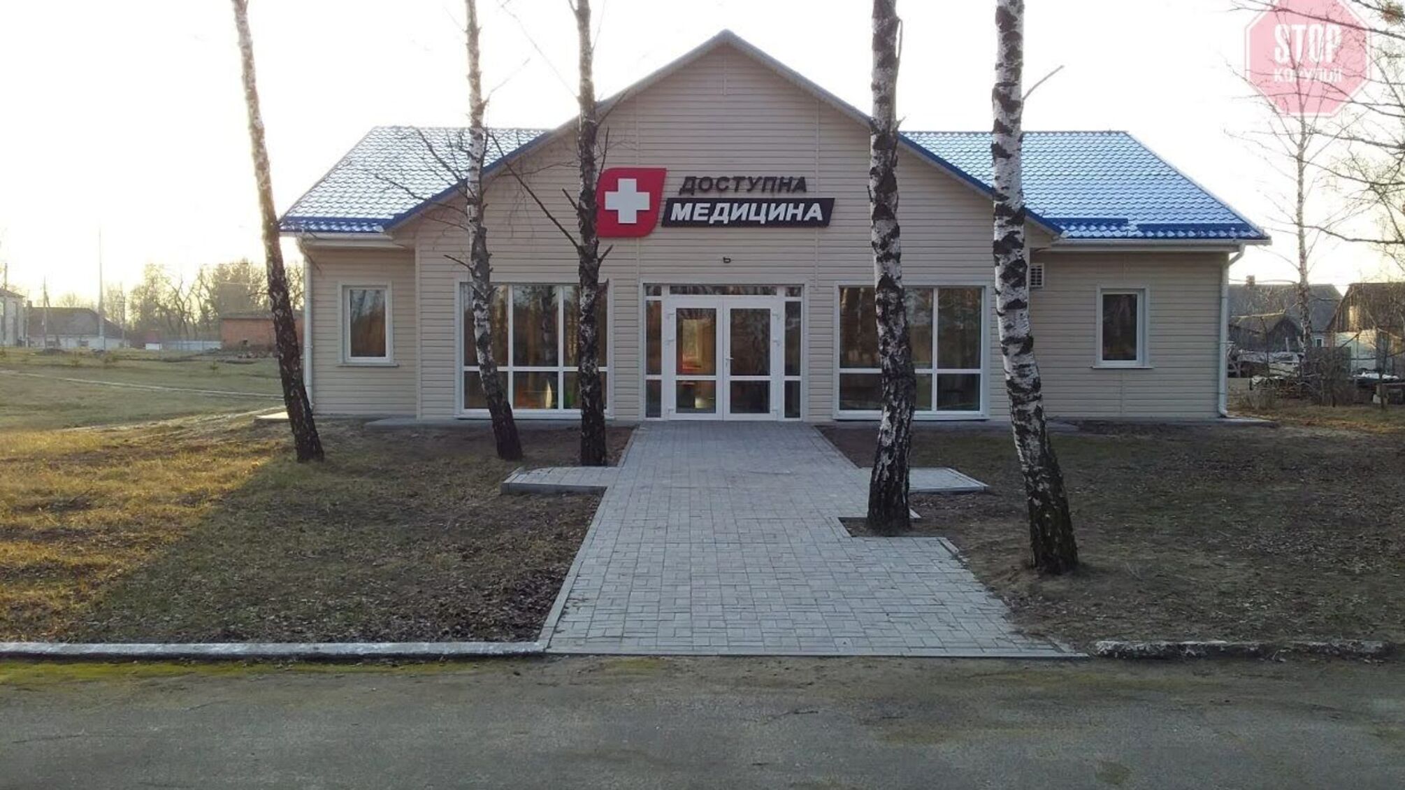 На Рівненщині чиновники 'загубили' мільйони, призначені на сільську медреформу