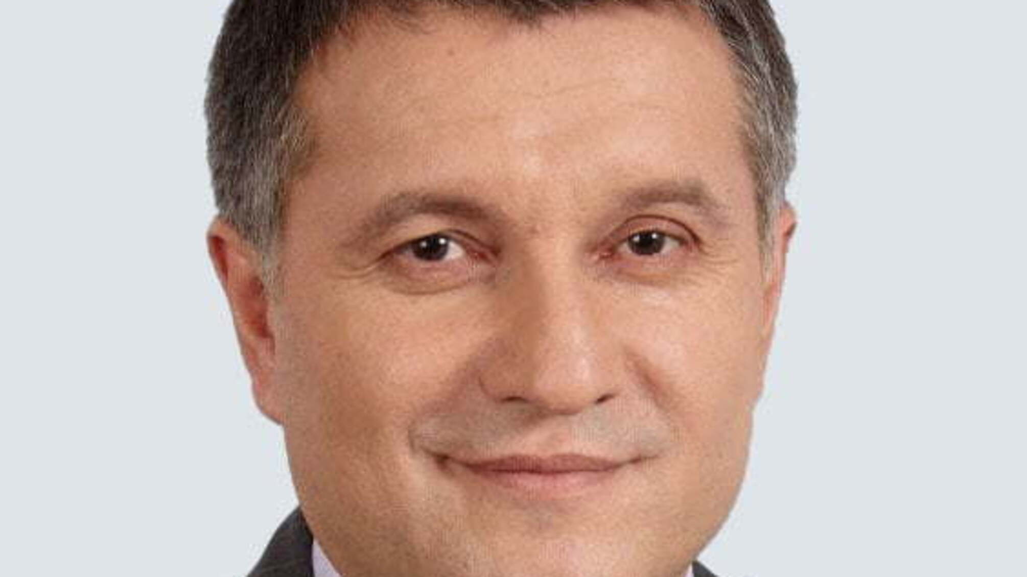 Арсен Аваков