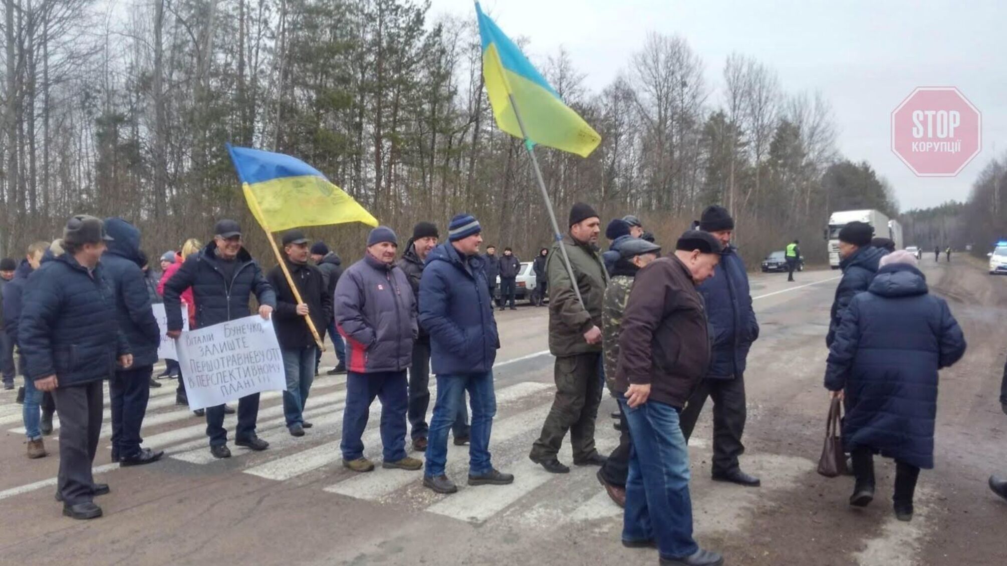 На Житомирщині люди перекрили трасу: вимагають створити ОТГ (фото)