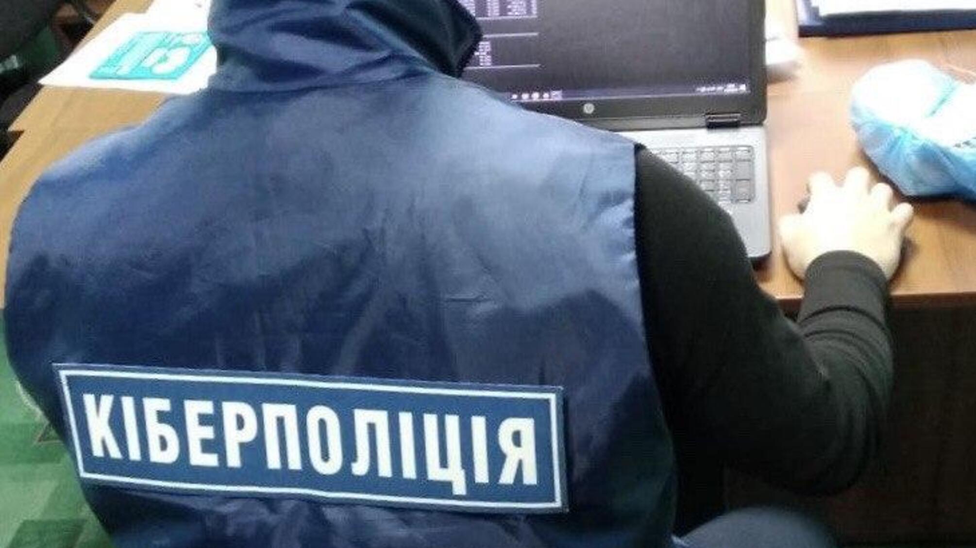 Кіберполіція викрила шахрайську схему заволодіння обліковими записами онлайн-банкінгу