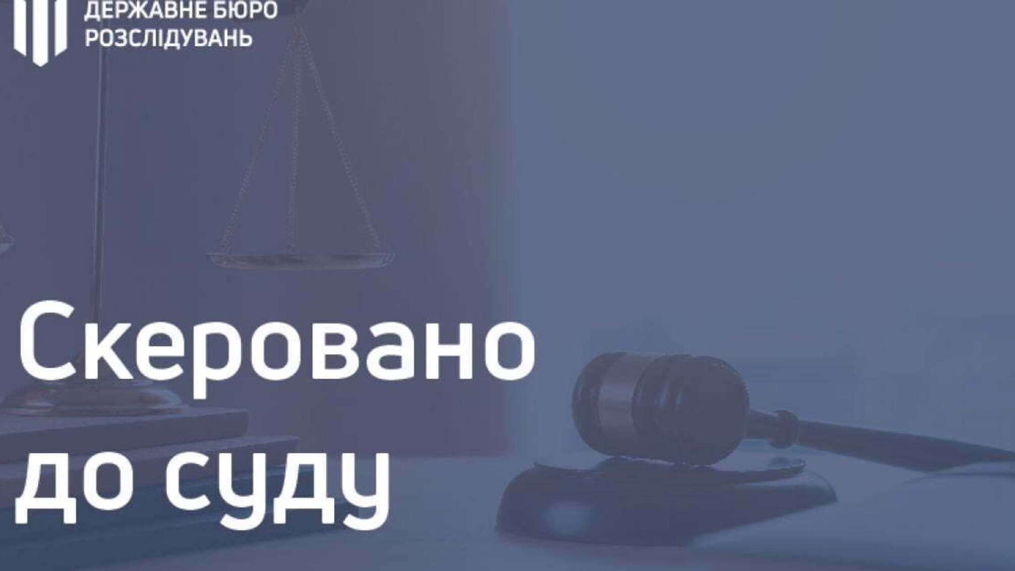 39 000 гривень хабара за вплив на прокурора – поліцейський постане перед судом