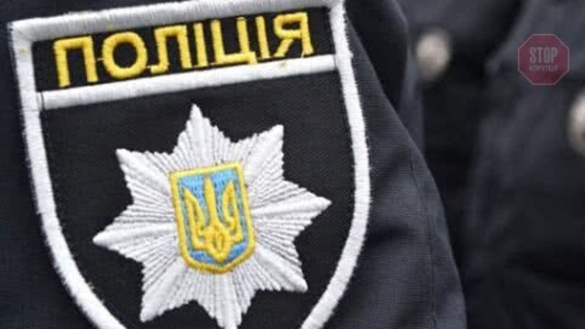 У Харкові в колекторній трубі знайшли труп молодої жінки