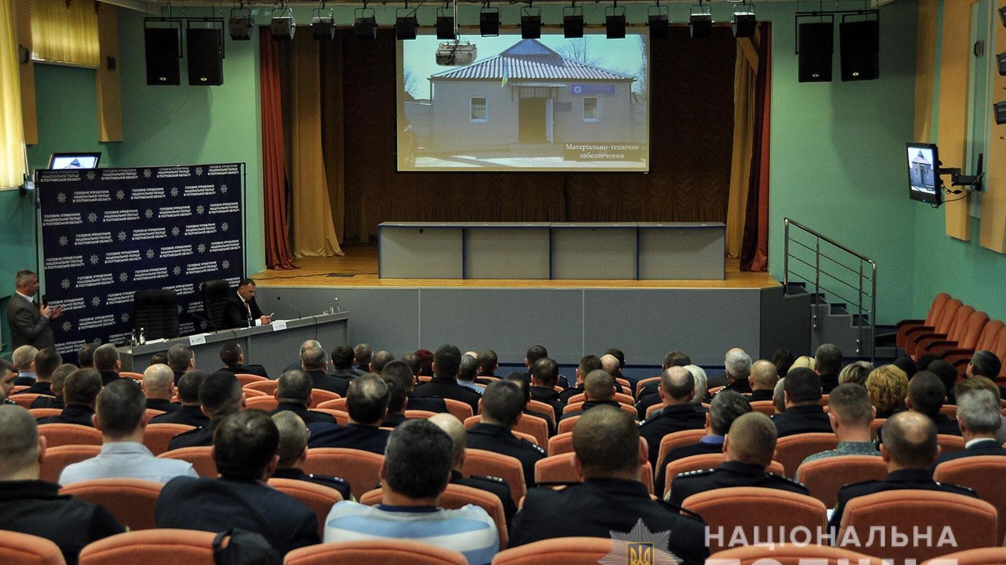 На Полтавщині презентували проєкт 'Поліцейський офіцер громади'