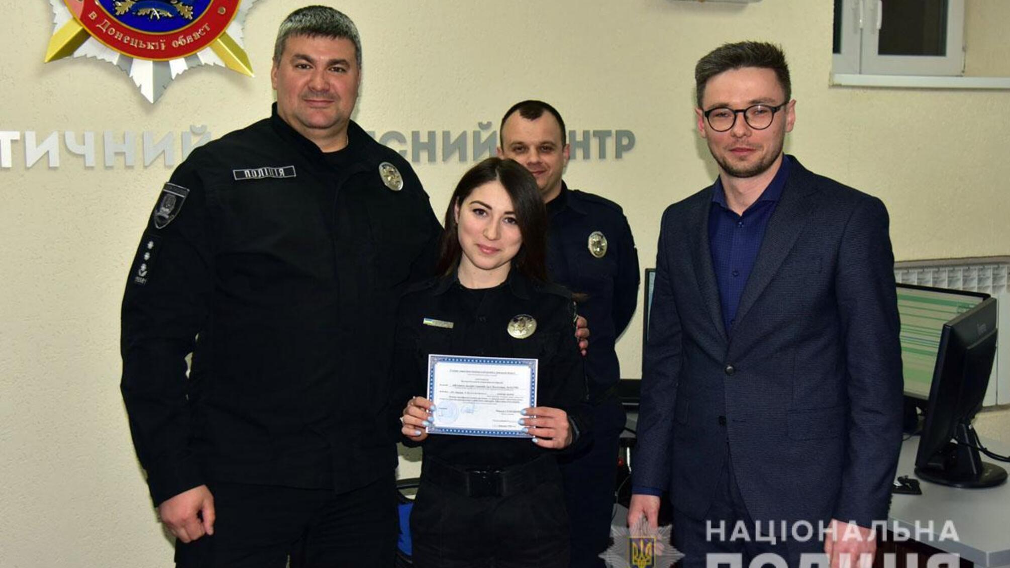 На Донеччині поліцейські служби 102 пройшли навчання з підвищення ефективності реагування на виклики