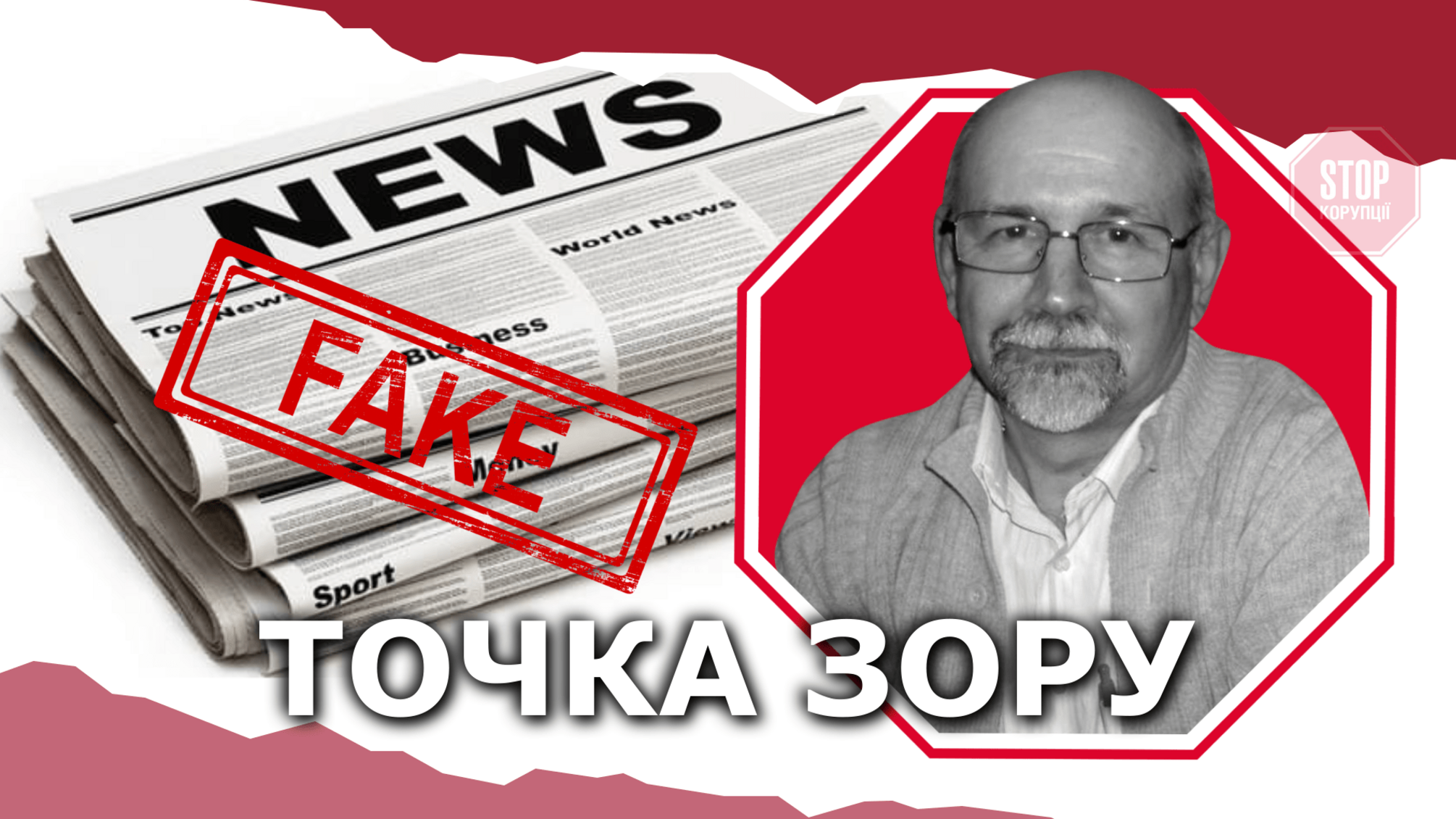 До поширення фейків про коронавірус причетні проросійські блогери і боти