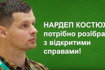 Депутат Костюх на карантині вивчає матеріали у справі Павелка