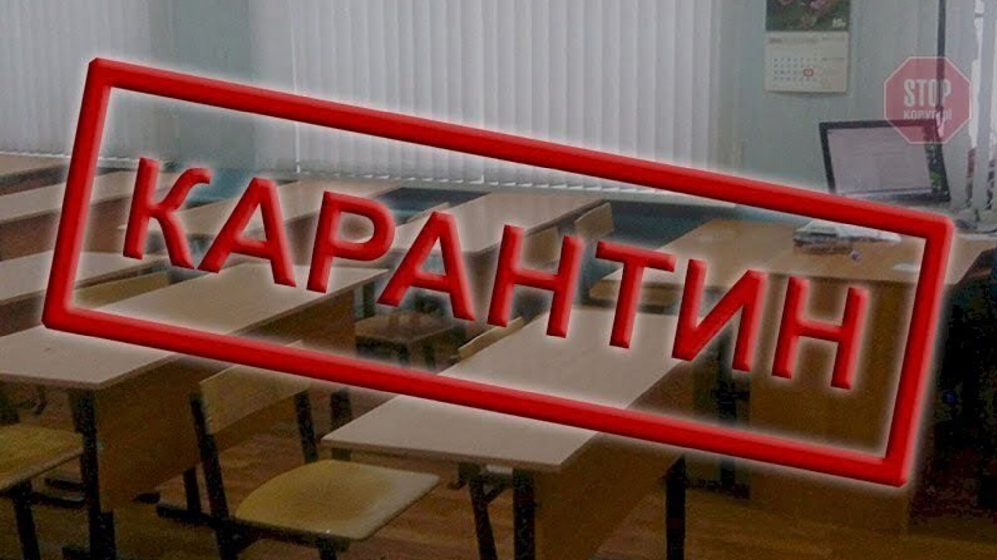 Проти мерії Харкова відкрили кримінальну справу через відмову ввести карантин