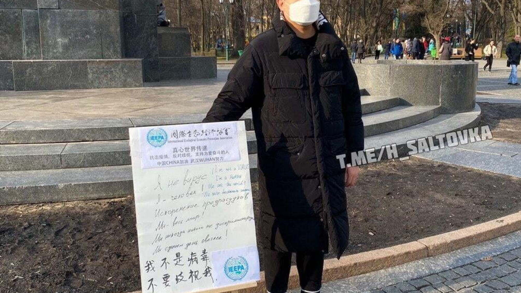 Китаєць вийшов на пікет, бо від нього сахаються харків'яни (фото)