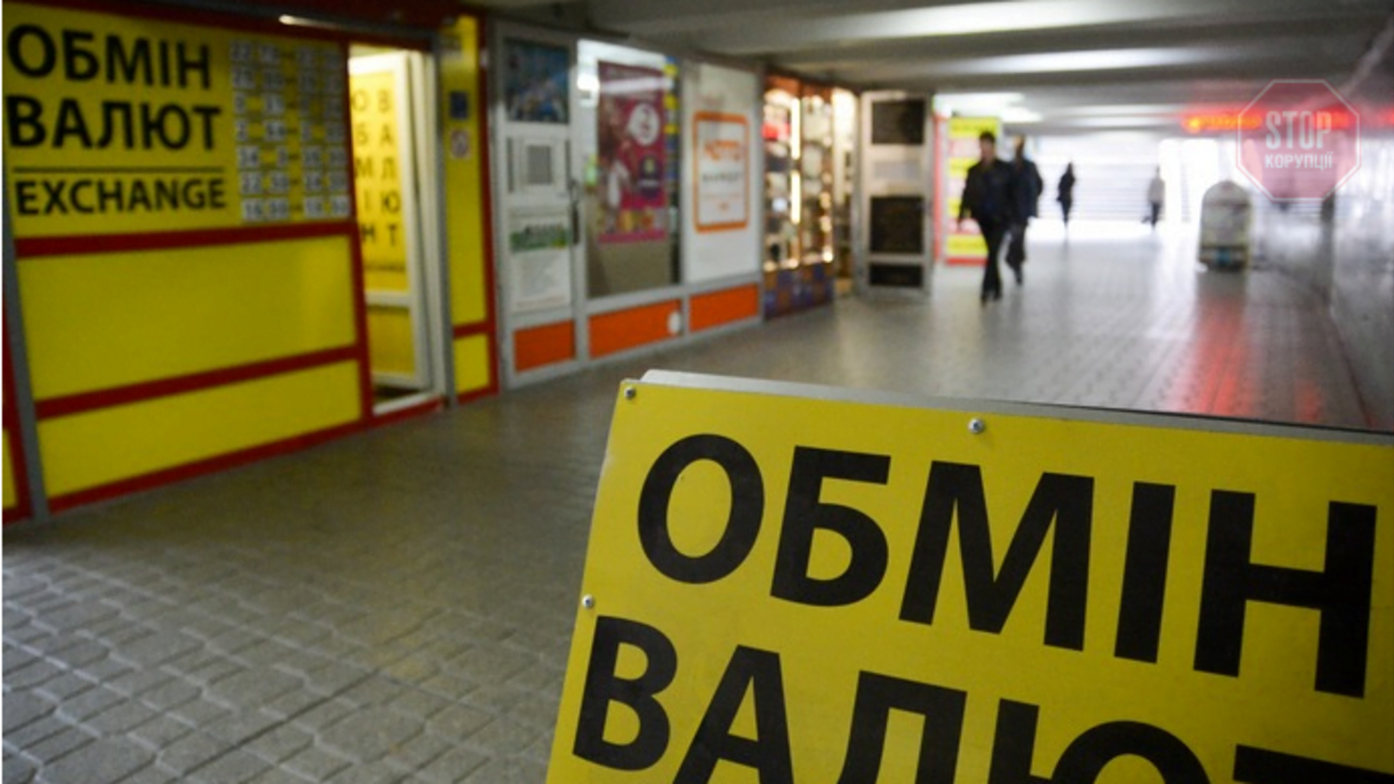 Гривня різко здешевшала по відношенню до долара та євро