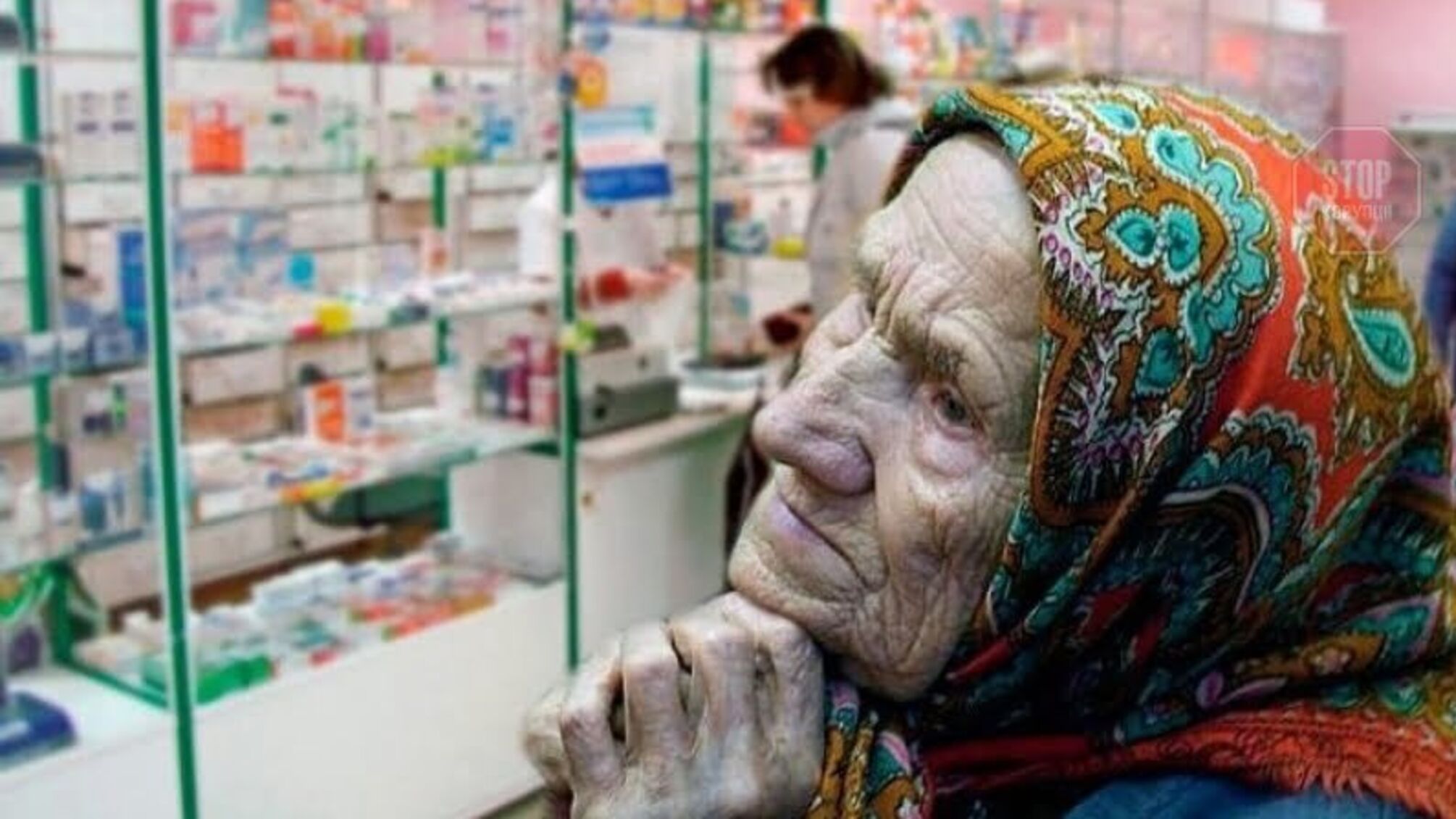 Мінсоцполітики закликало українців допомогти пенсіонерам
