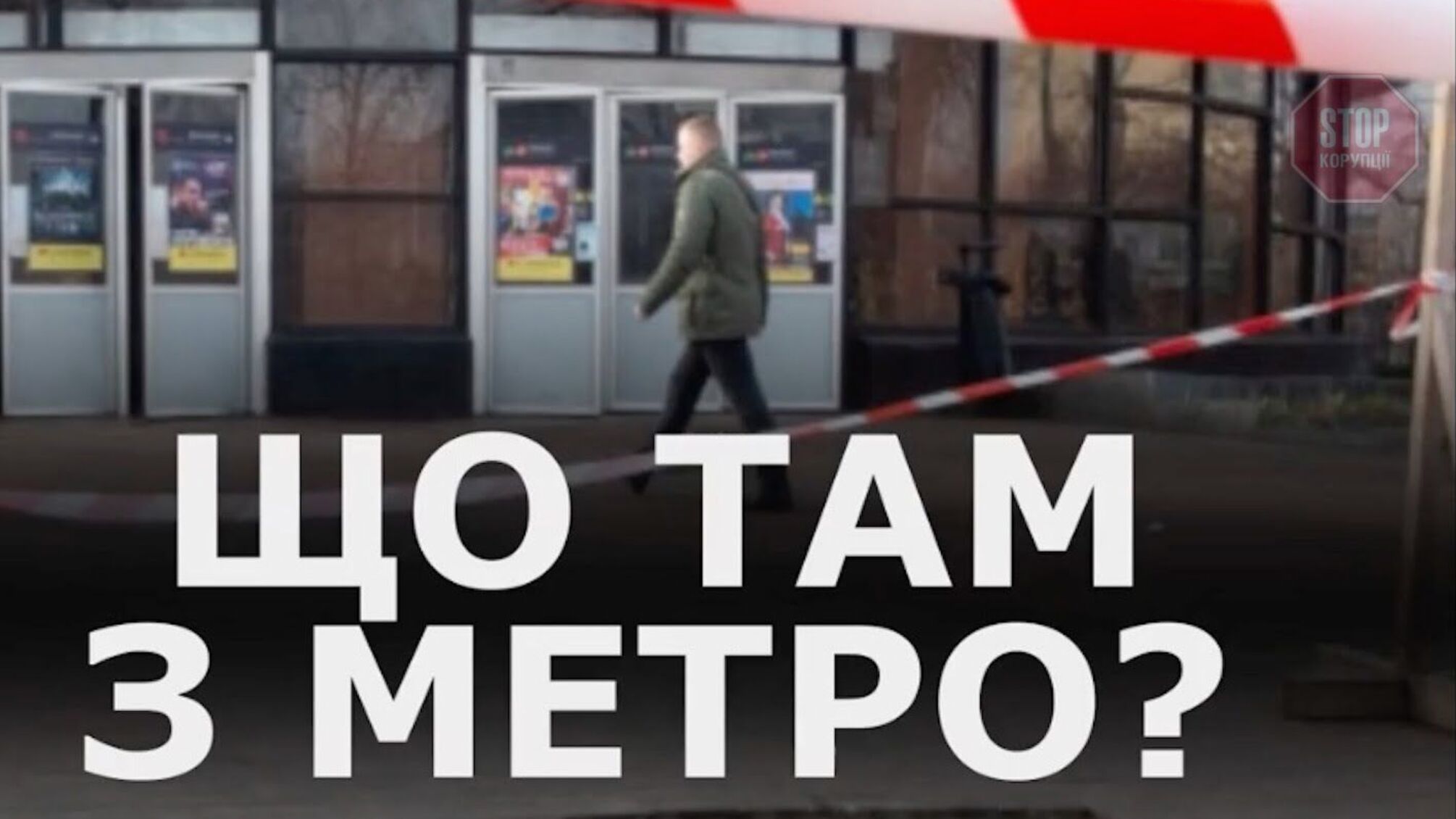 Кияни кварцюють пальта і закликають Кличка подбати про транспорт на Лівий берег