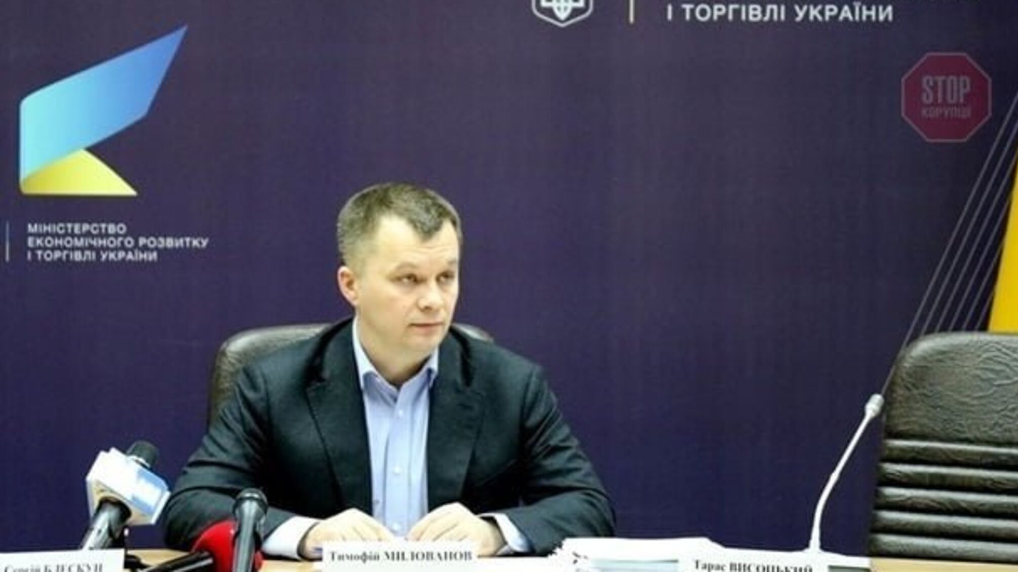 Ексміністр економіки Милованов виписав 236 тисяч гривень премії собі та по 120 тисяч – заступникам