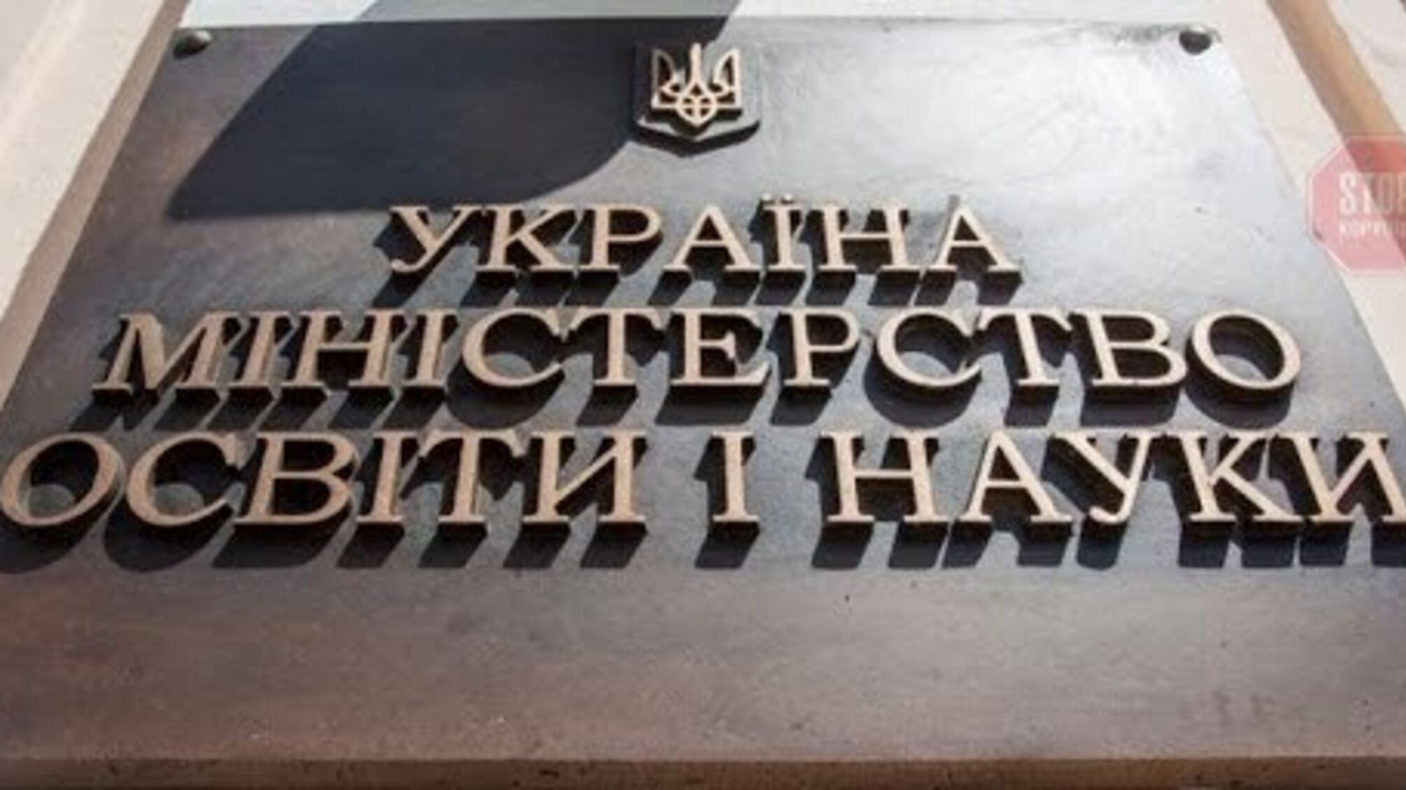 Розроблений новий стандарт базової освіти – подробиці