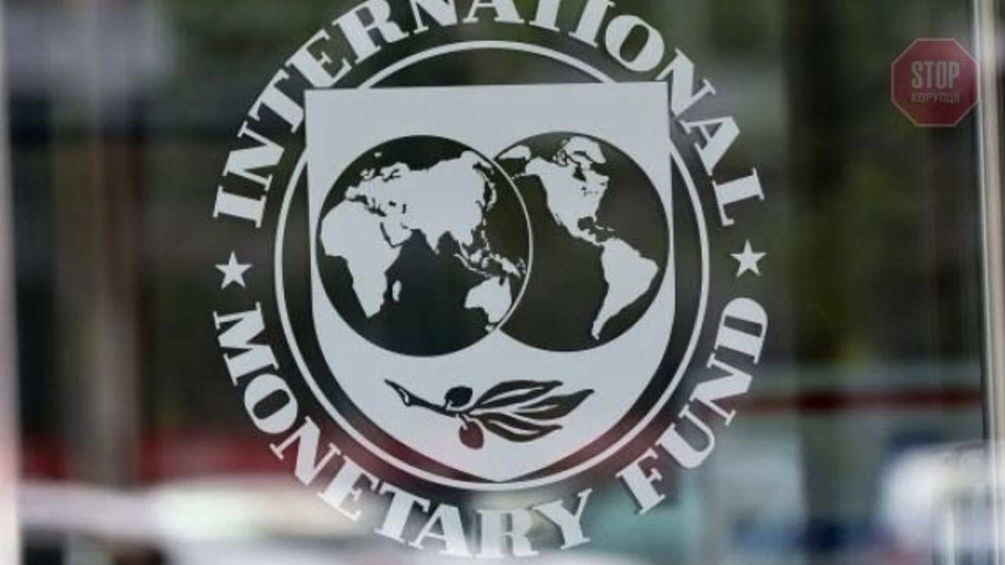 МВФ виділить додаткові кошти для боротьби з коронавірусом в Україні