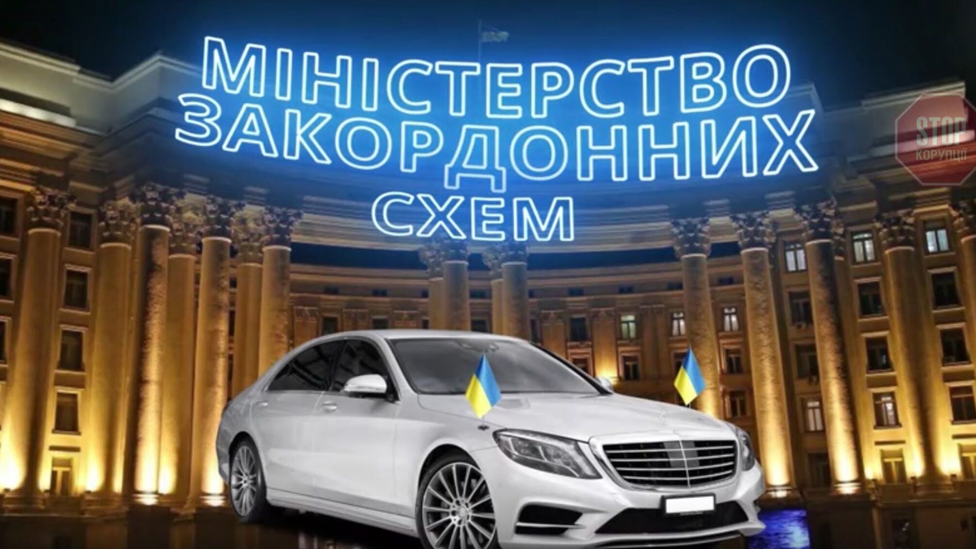 Стали відомі неофіційні «прайси» українських консульств
