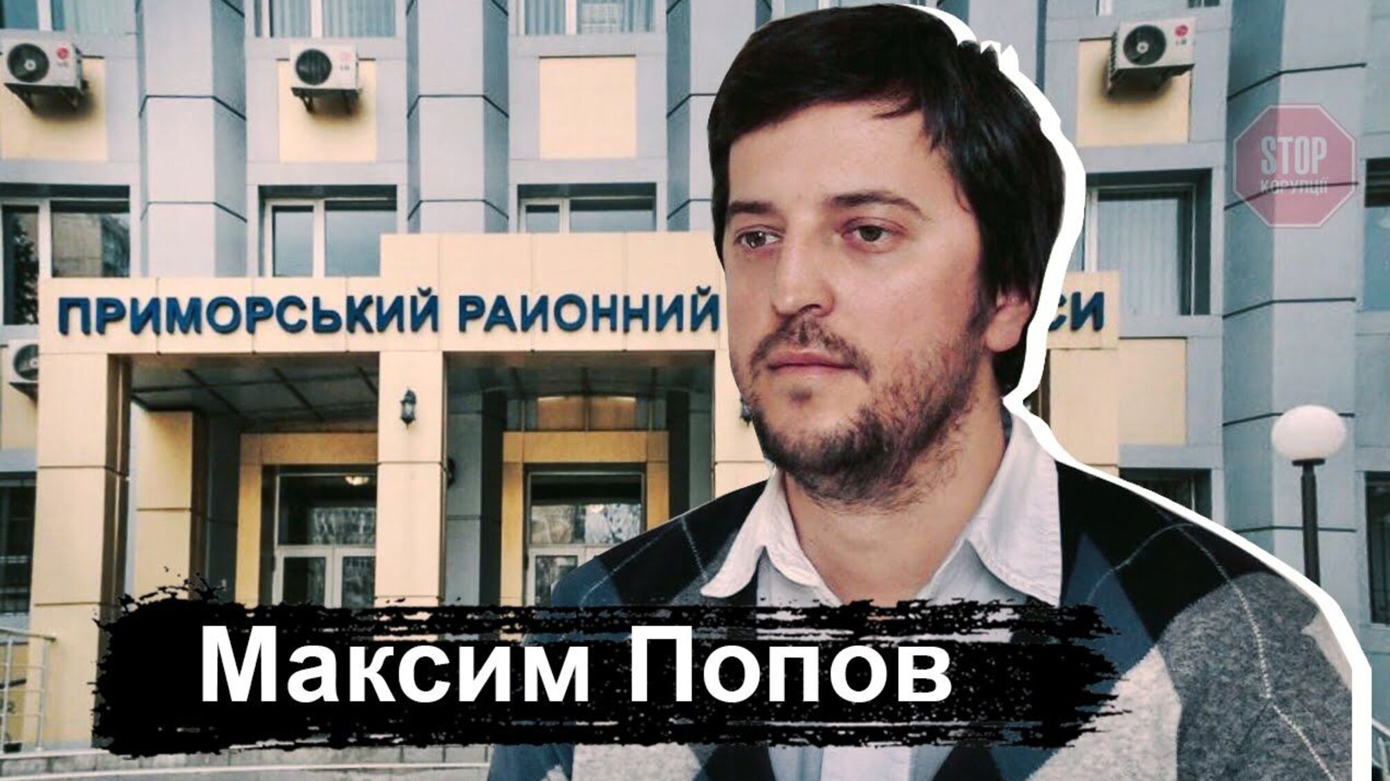 «Судді не хочуть «світити» свій кеш», – одеський адвокат про гальмування судової реформи