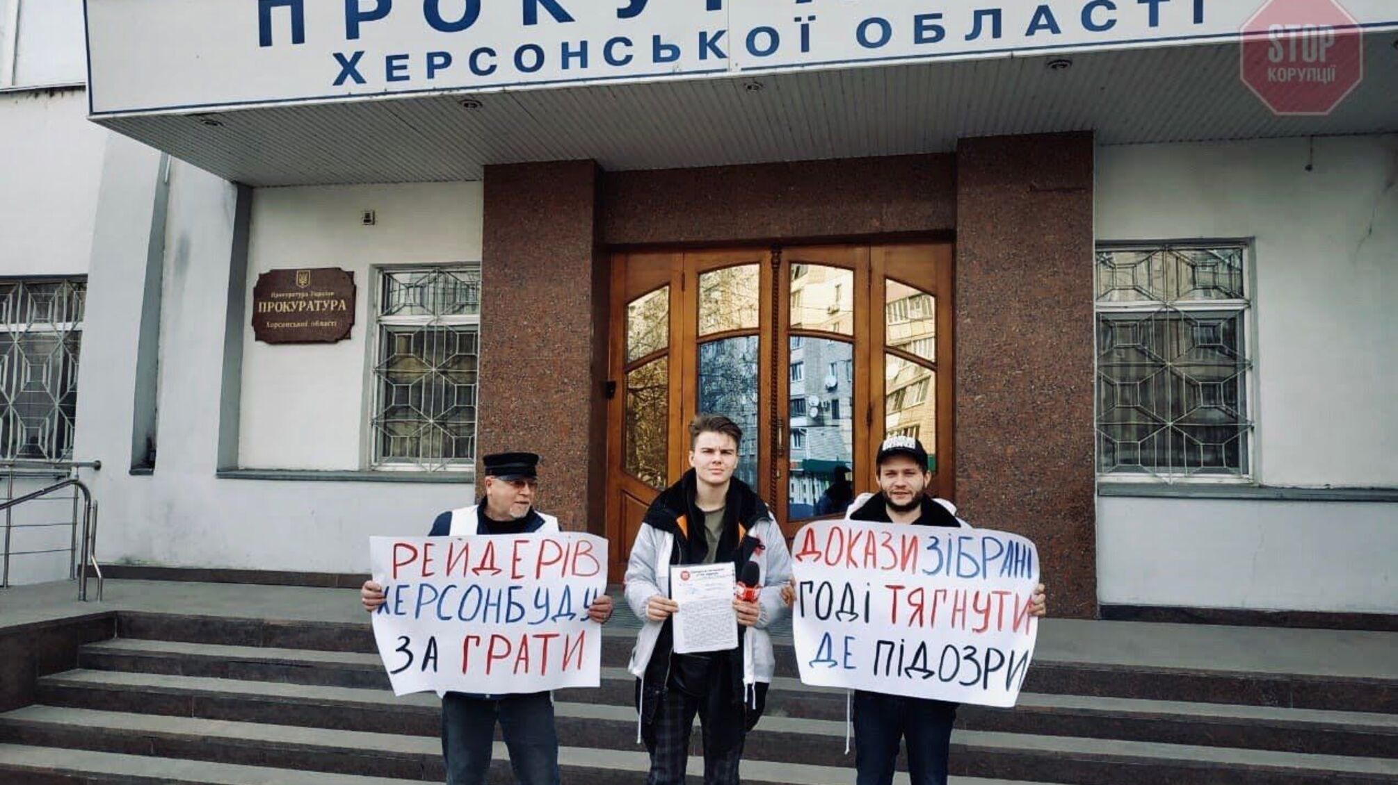 Пред'явіть документи! Слідчі взялися за реєстраторів і нотаріусів у рейдерській справі 'Херсонбуду'