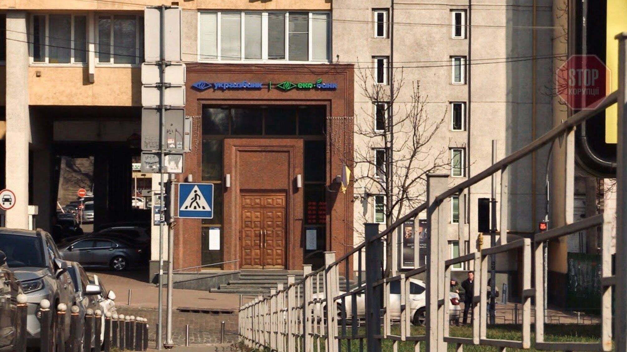 НАБУ розслідує справу про розкрадання 200 мільйонів гривень з «Укргазбанку»