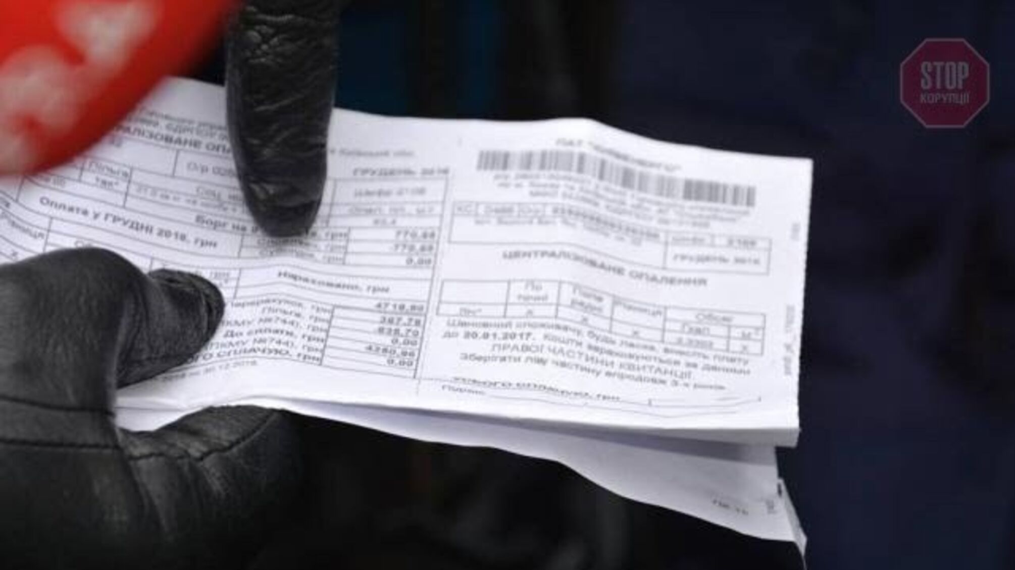 Киян очікують нові платіжки