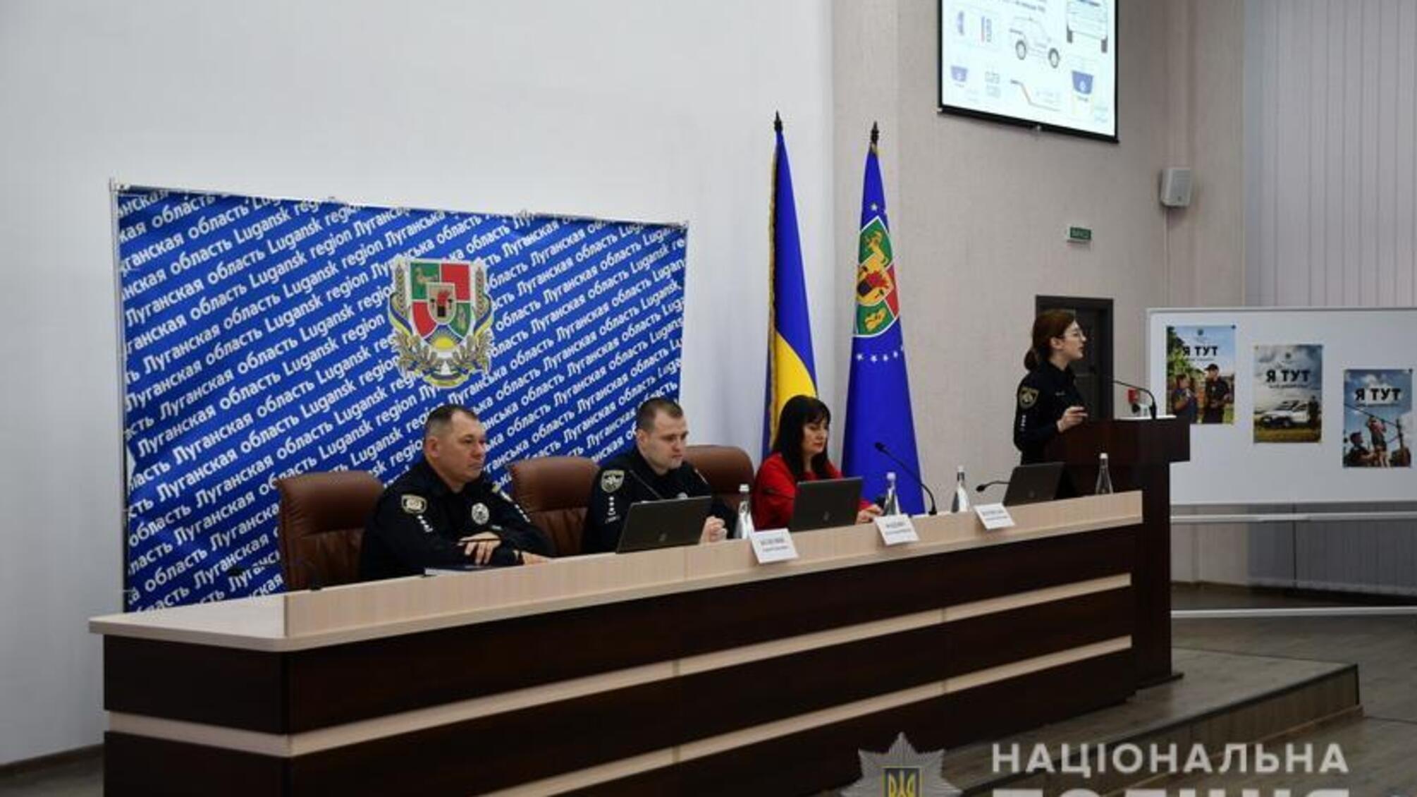 На Луганщині стартував проєкт «Поліцейський офіцер громади»