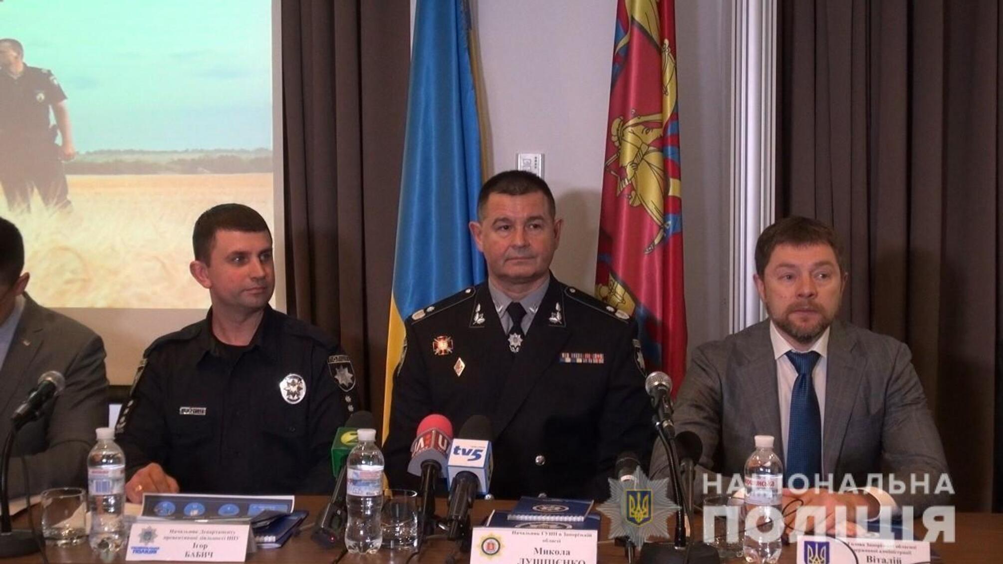 На Запоріжжі стартував проєкт «Поліцейський офіцер громади»