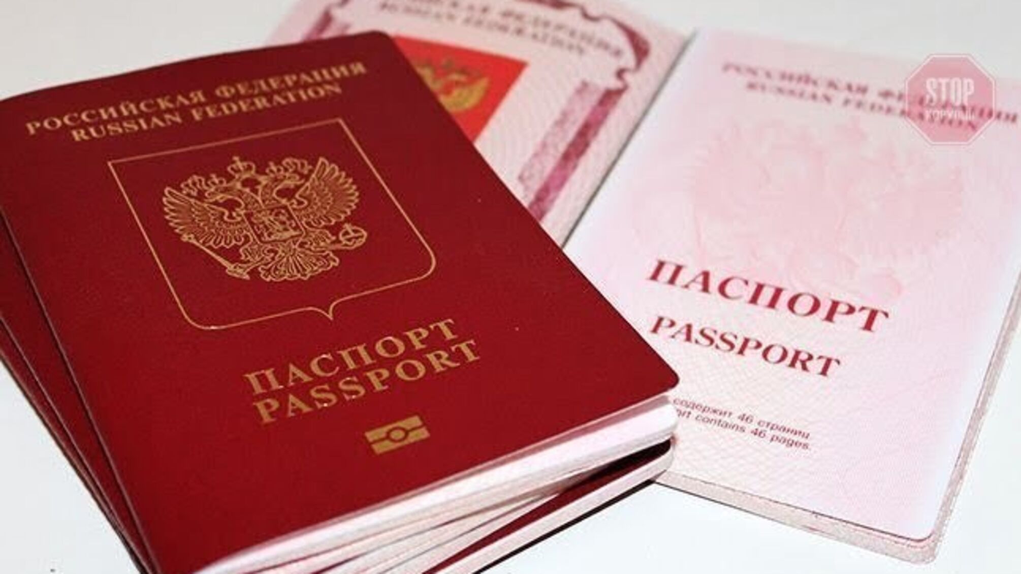 Українцям та білорусам спростили видачу російських паспортів