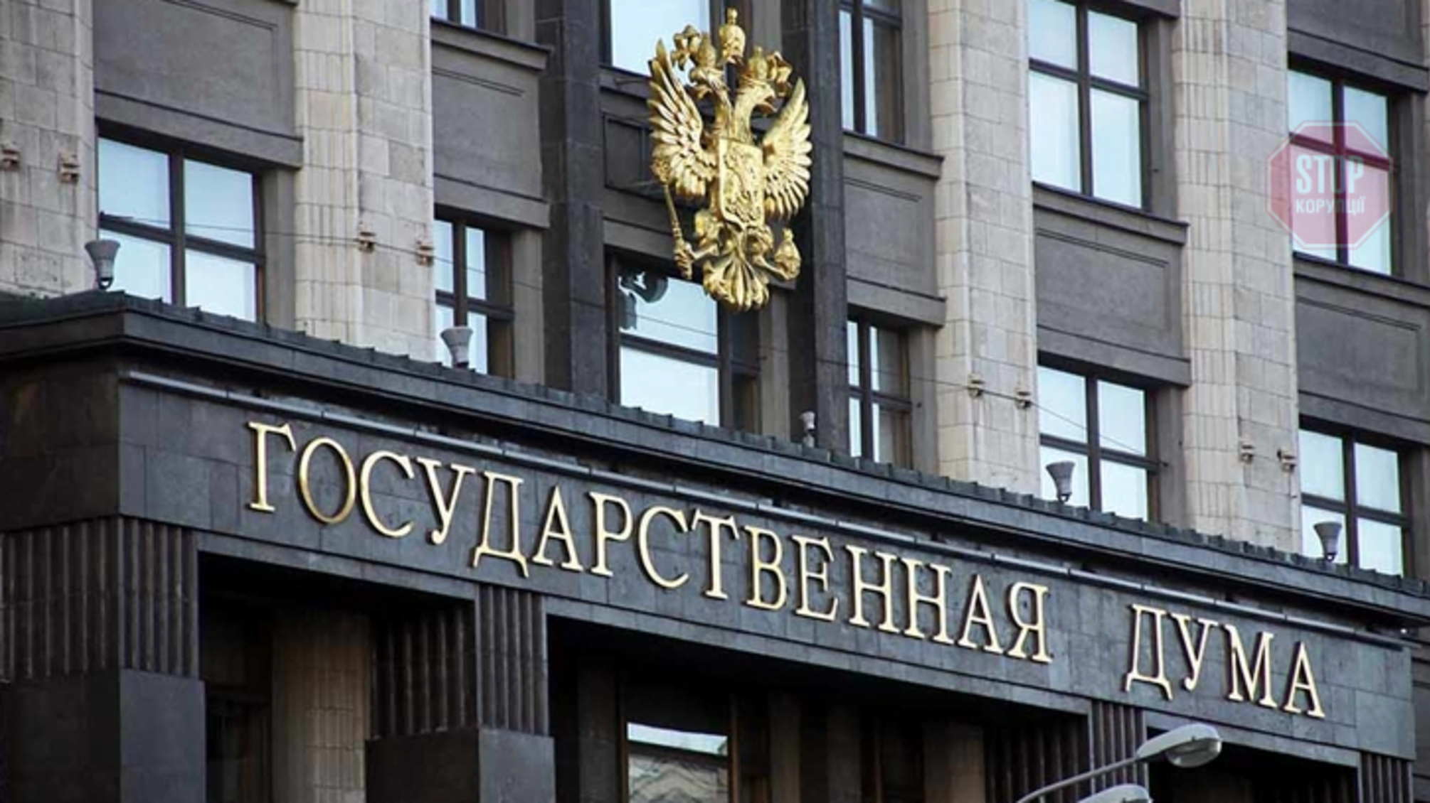 У Росії відреагували на погрози президента України