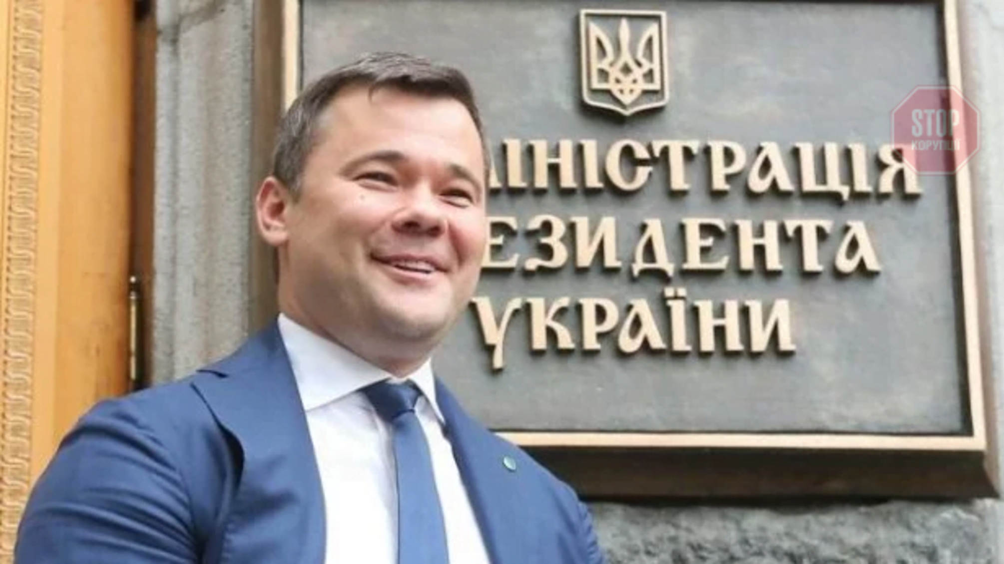 Екскерівник ОПУ відновлює свою професійну діяльність