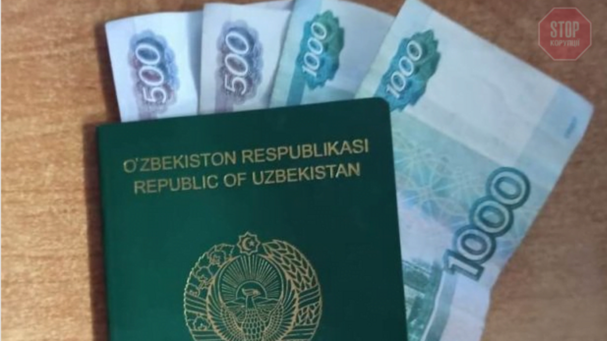На Житомирщині громадянин Узбекистану намагався підкупити прикордонників (фото)