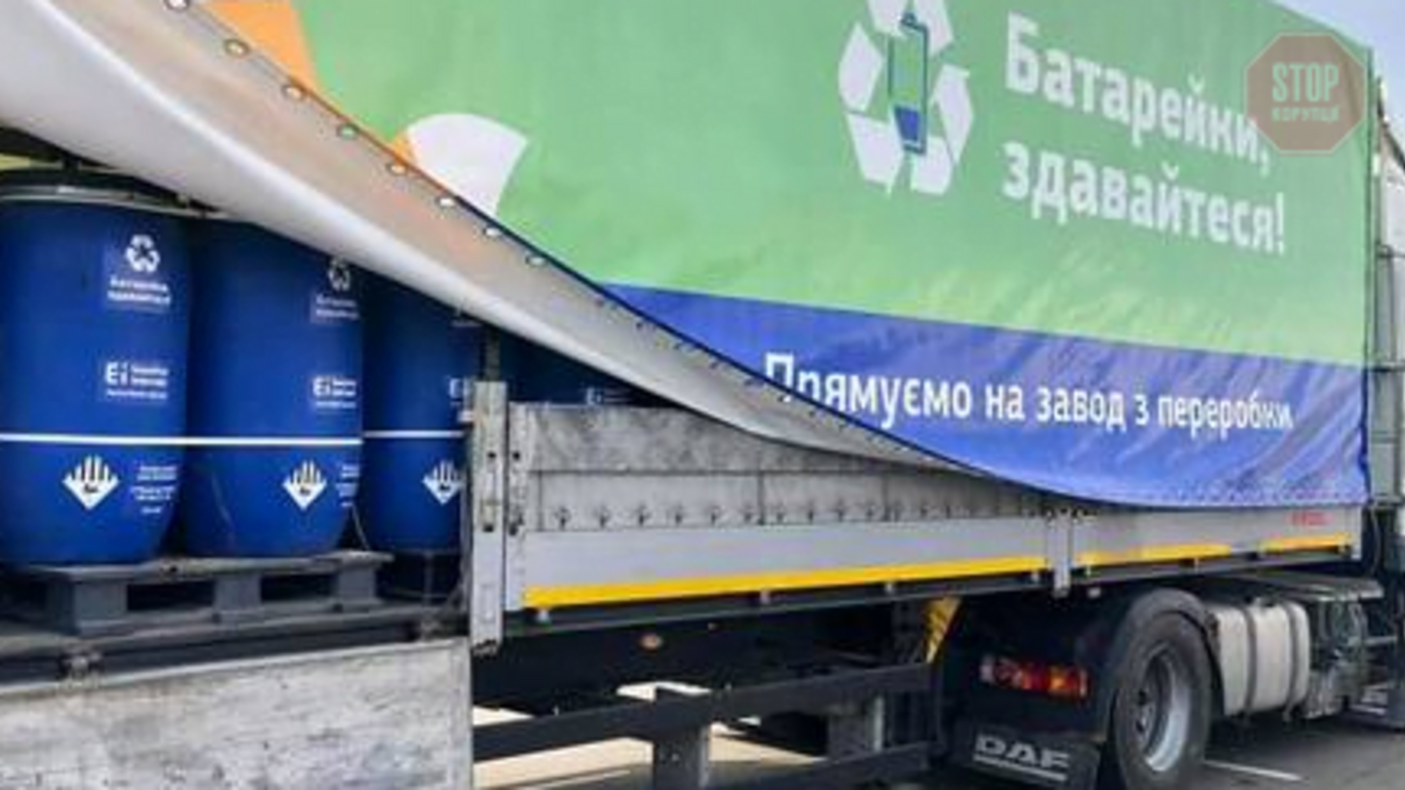 20 тонн відпрацьованих батарейок покинули Україну