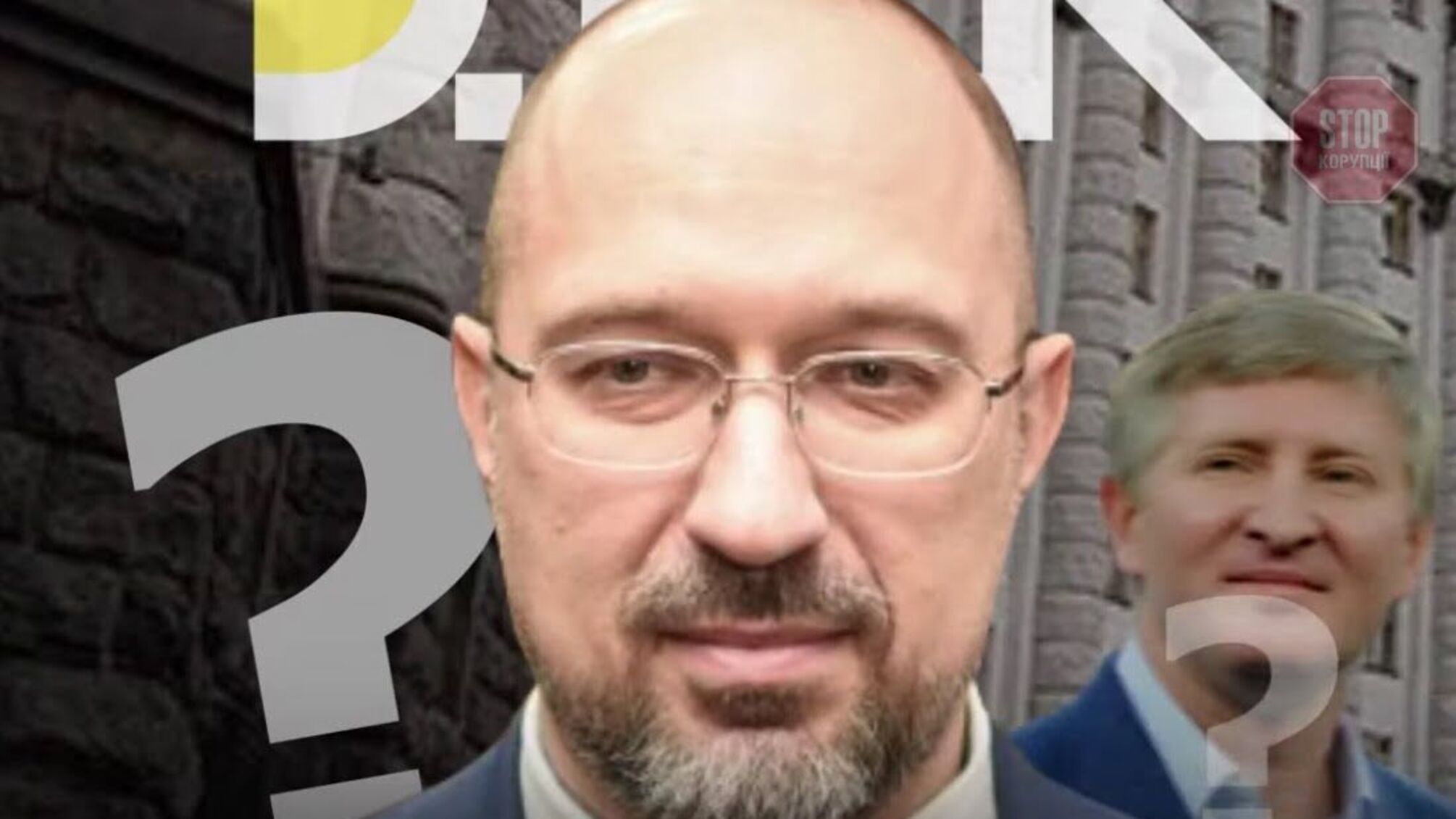 Нардепи прокоментували бізнес-зв’язки нового прем’єра Шмигаля з Ахметовим
