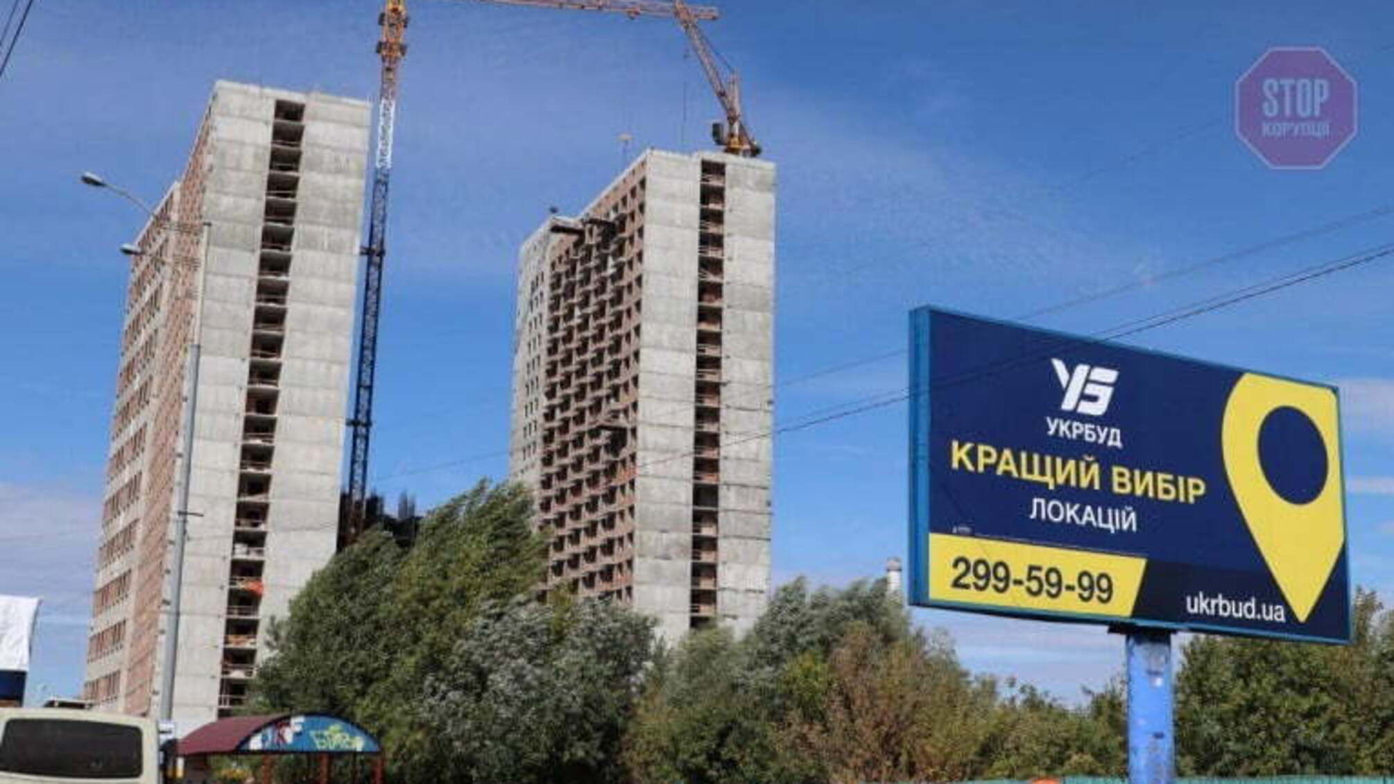 «Київміськбуд» добудує об’єкти «Укрбуду»: за це візьмуть 2 мільярди державної іпотеки