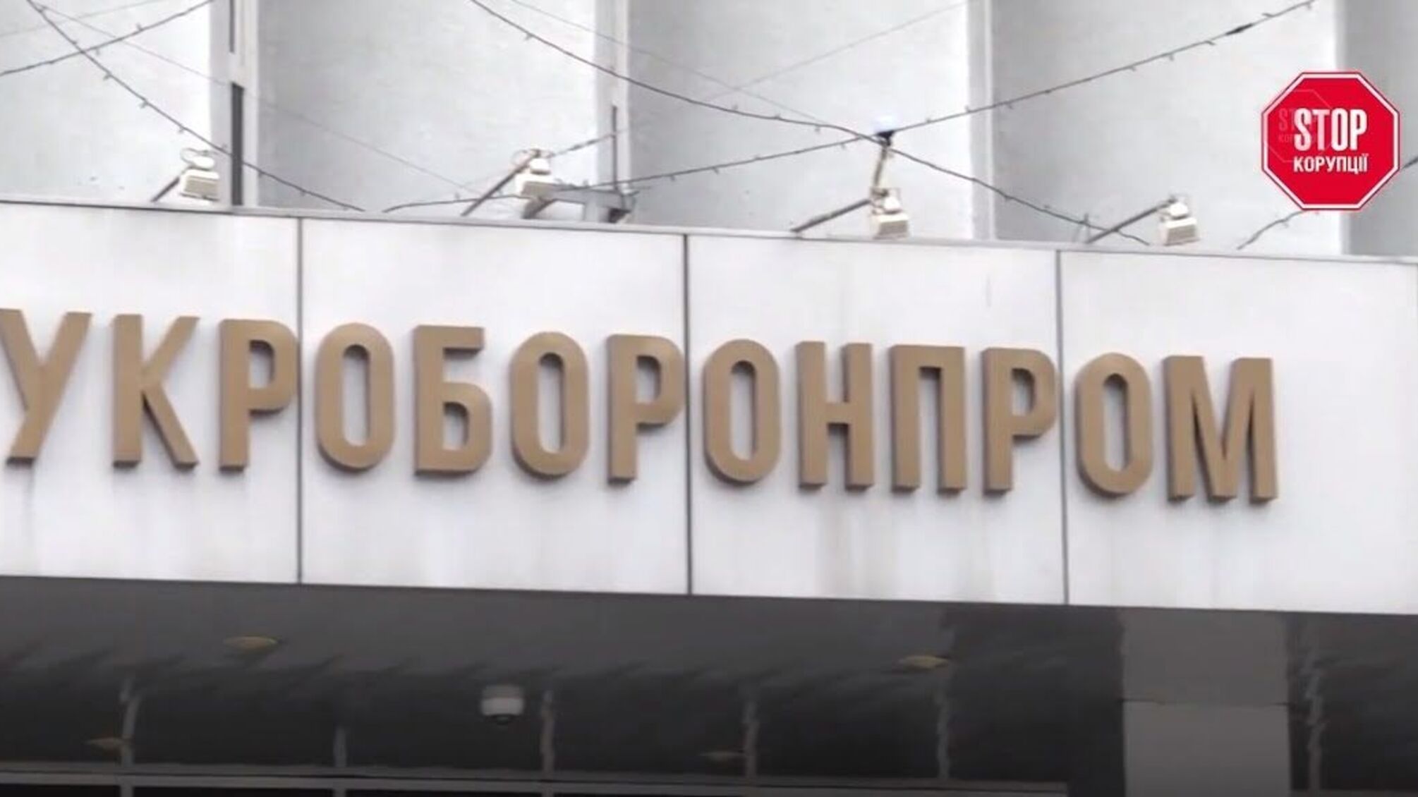 Працівникам «Укроборонпрома» виплатять заборгованості