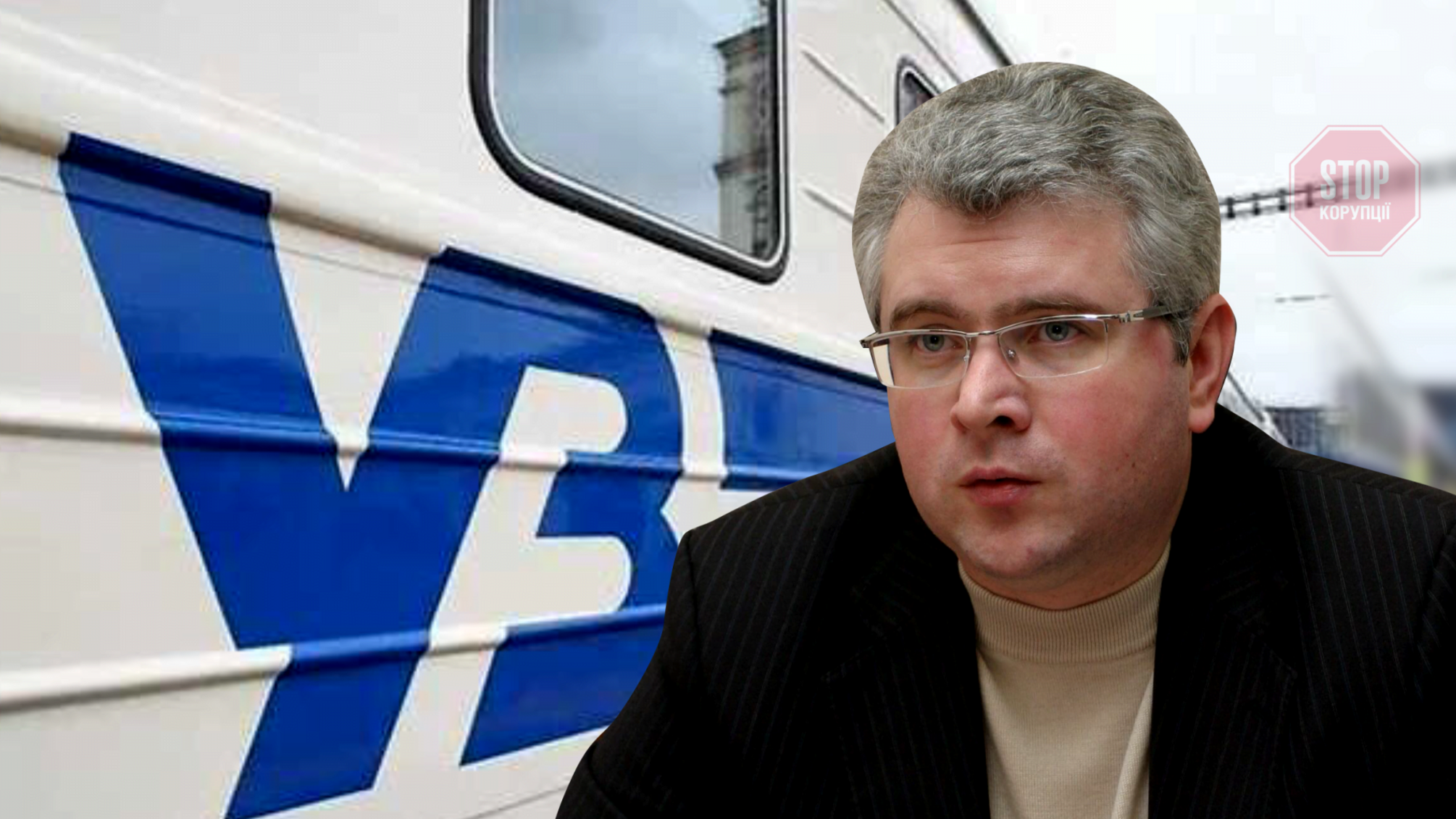 Підозрюваний у розтраті підлеглий Криклія може стати топ-менеджером Укрзалізниці