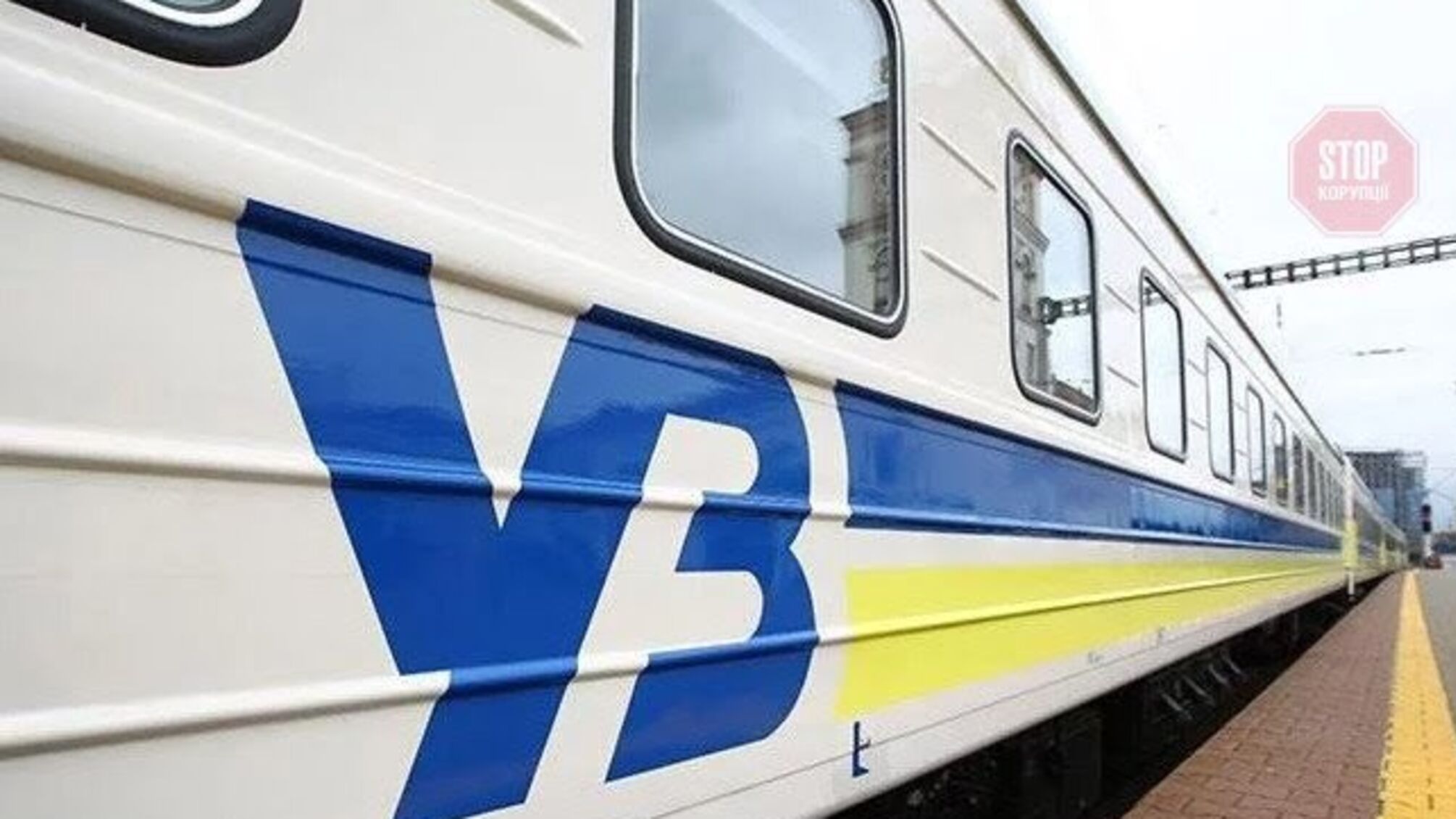МОЗ рекомендує припинити залізничне сполучення по Україні