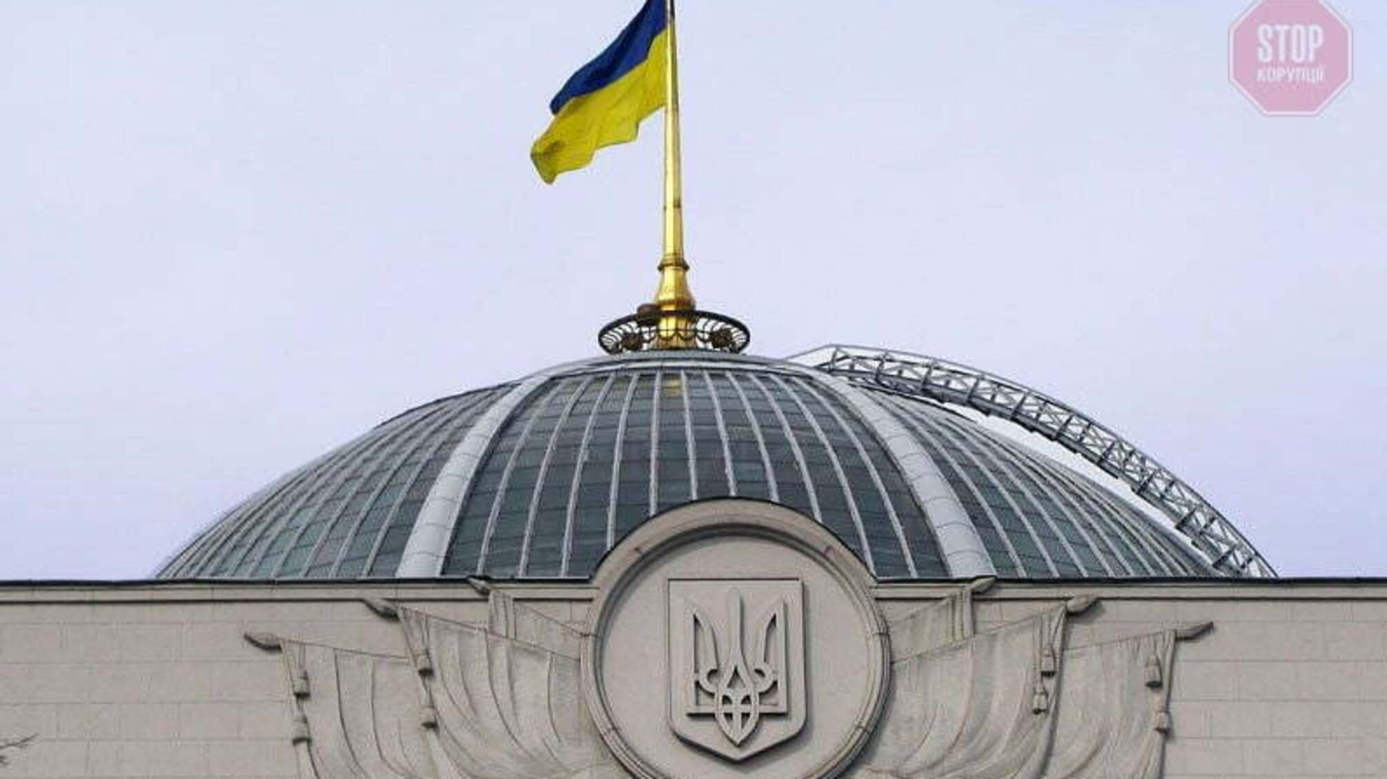 Партія «Голос» закликає Раду зібратися на позачергову сесію