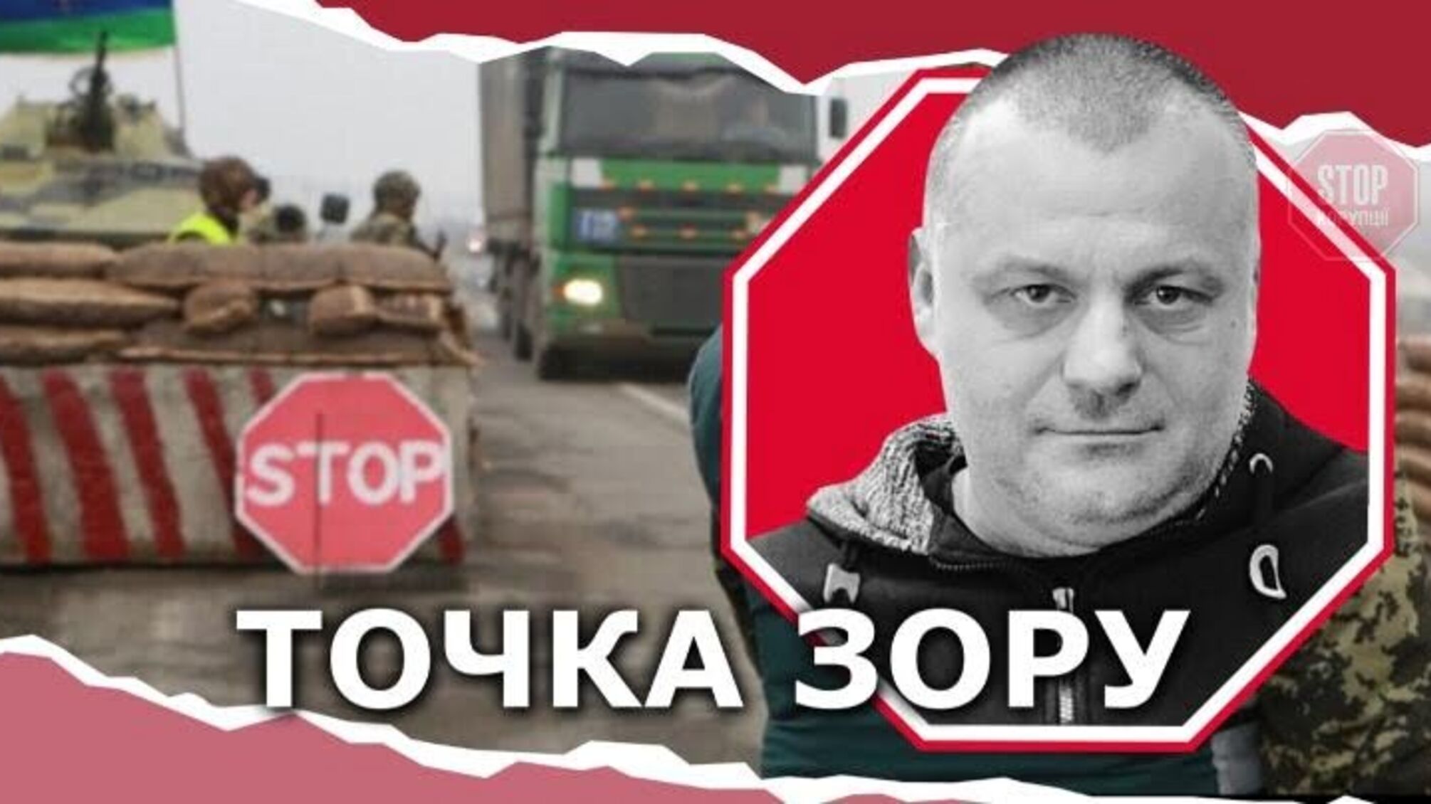 Зеленський готує відставку скандального топпосадовця з СБУ