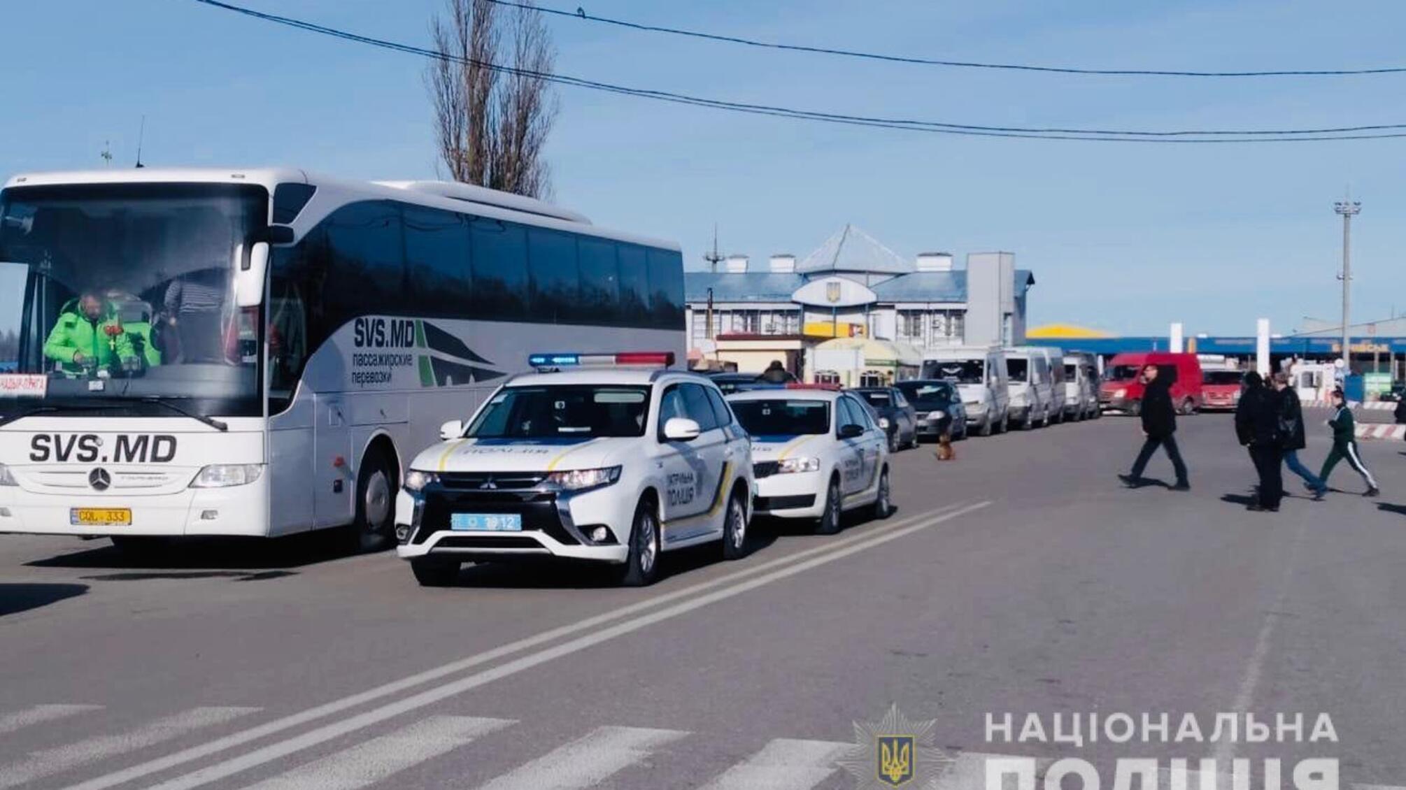 Поліцейські забезпечують супровід іноземних громадян із Росії до кордону з Молдовою