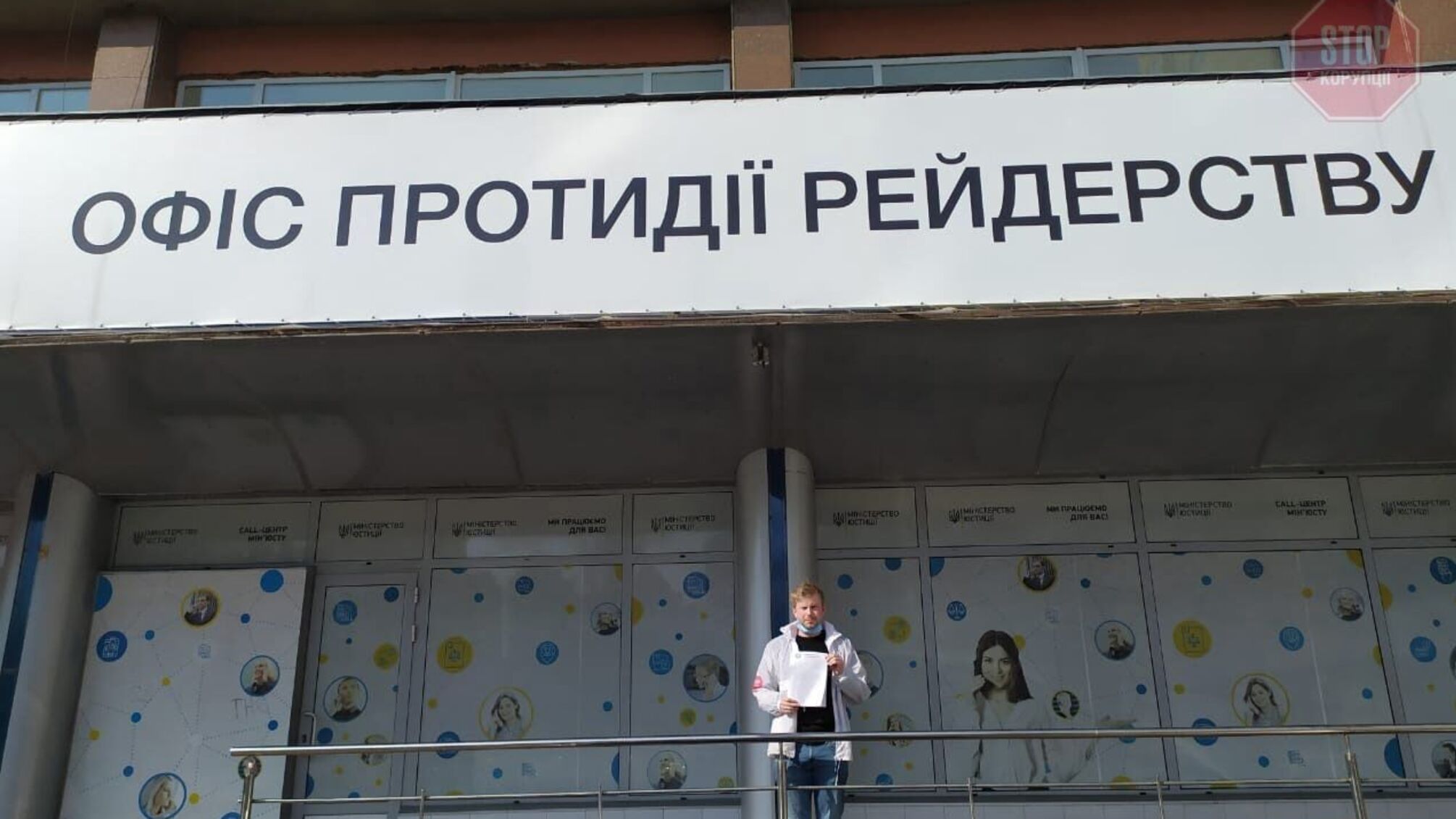 Повернення «Херсонбуду» після відновлення прав: зазіхання рейдерів і принципова позиція Мін’юсту