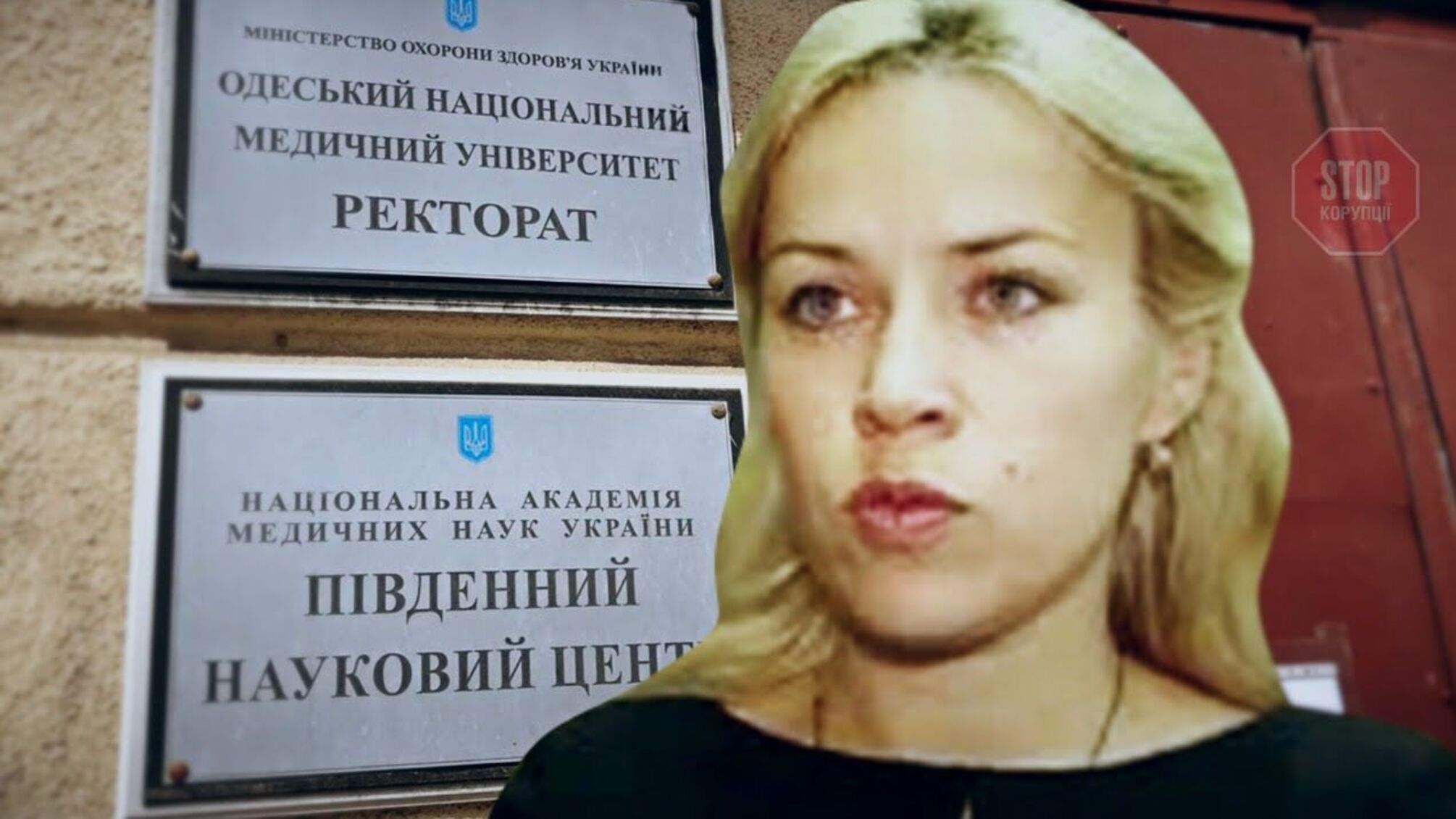 У розпал карантину одеська прокурорка Острік влаштувала масові обшуки в медуніверситеті