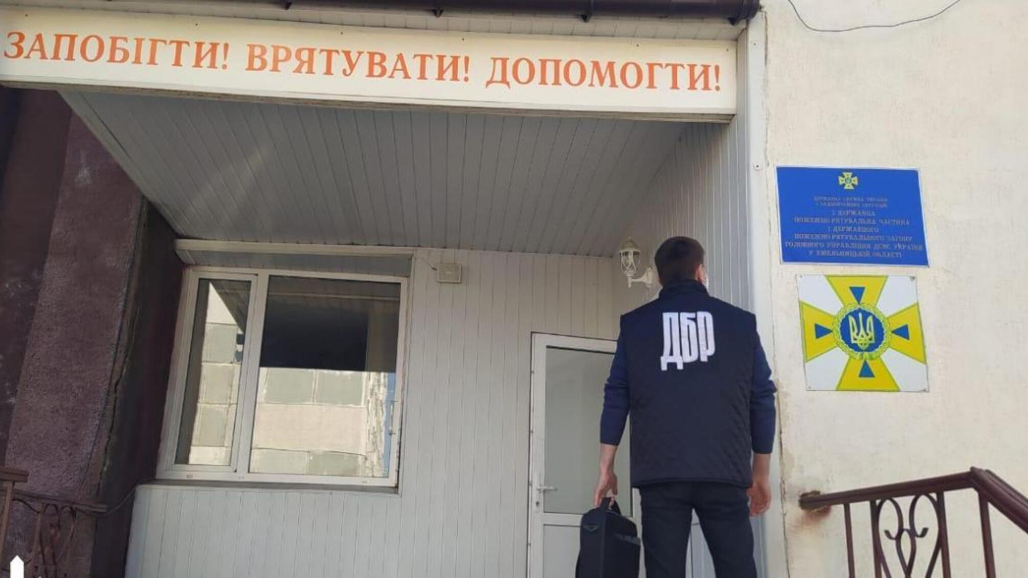 Продаж наркотиків через пошту - слідчі ДБР затримали 2 командирів відділень пожежно-рятувальної частини ДСНС