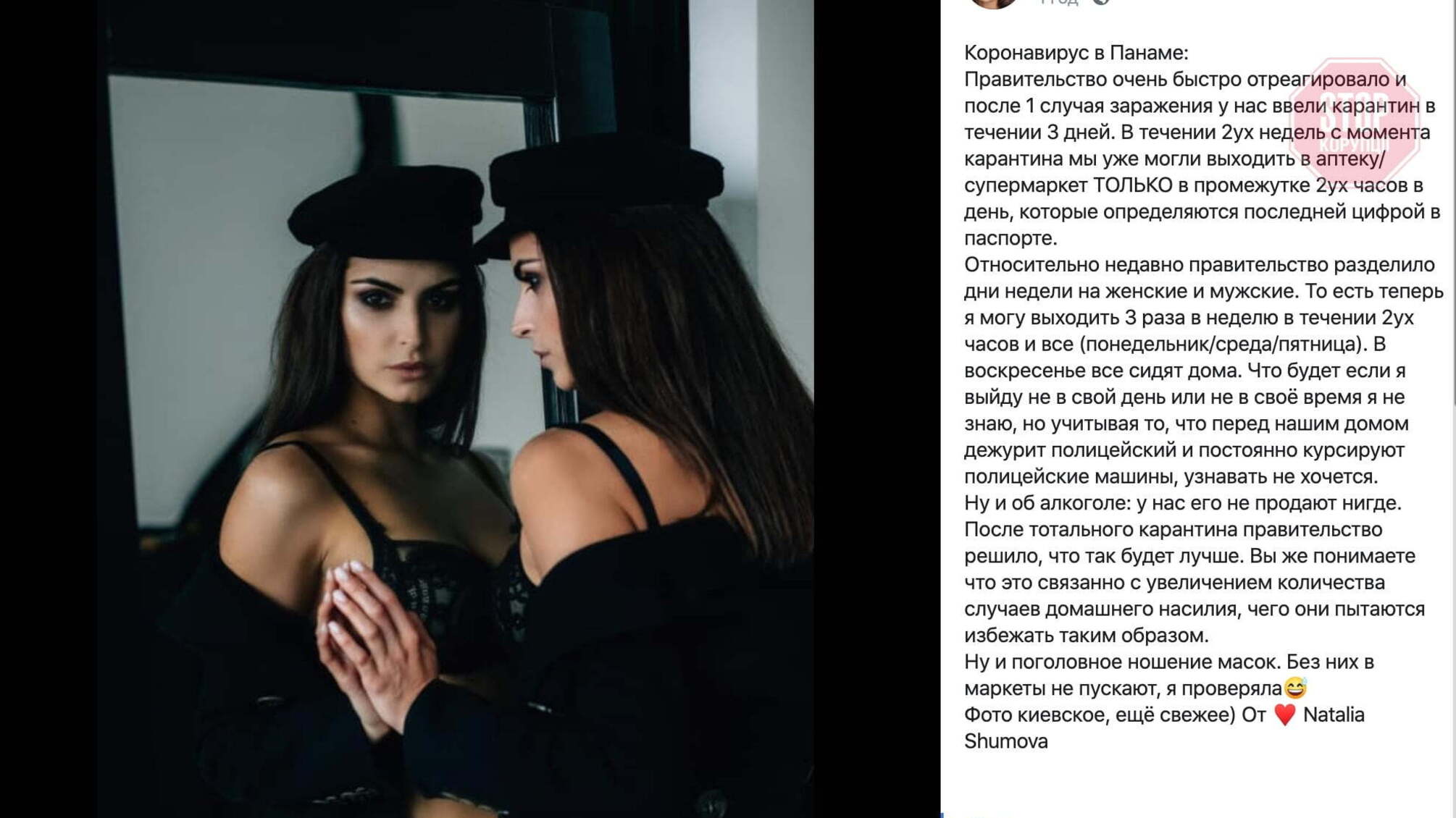 Карантин у Панамі: уряд ввів 'жіночі' й 'чоловічі' дні тижня та заборонив алкоголь