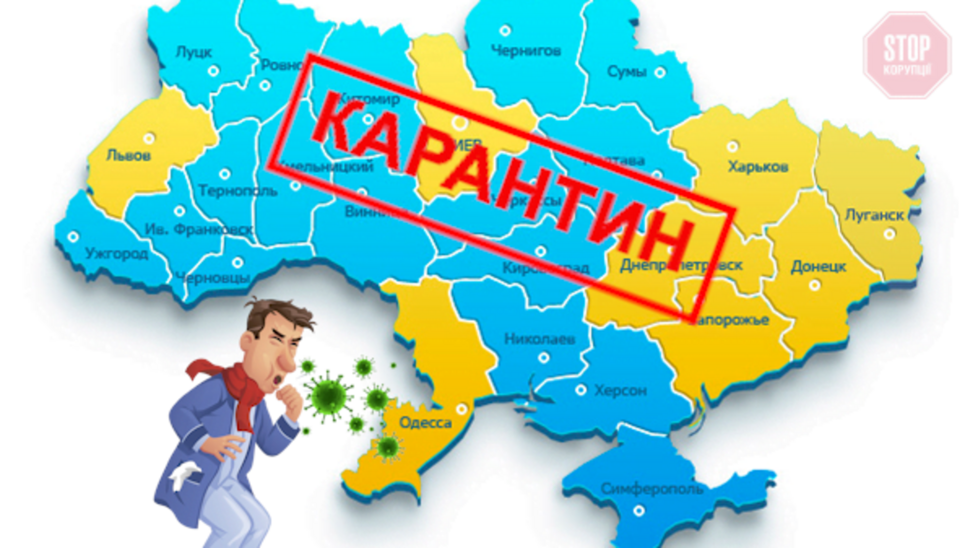 Медики пояснили, чому Україна не готова до скасування карантину