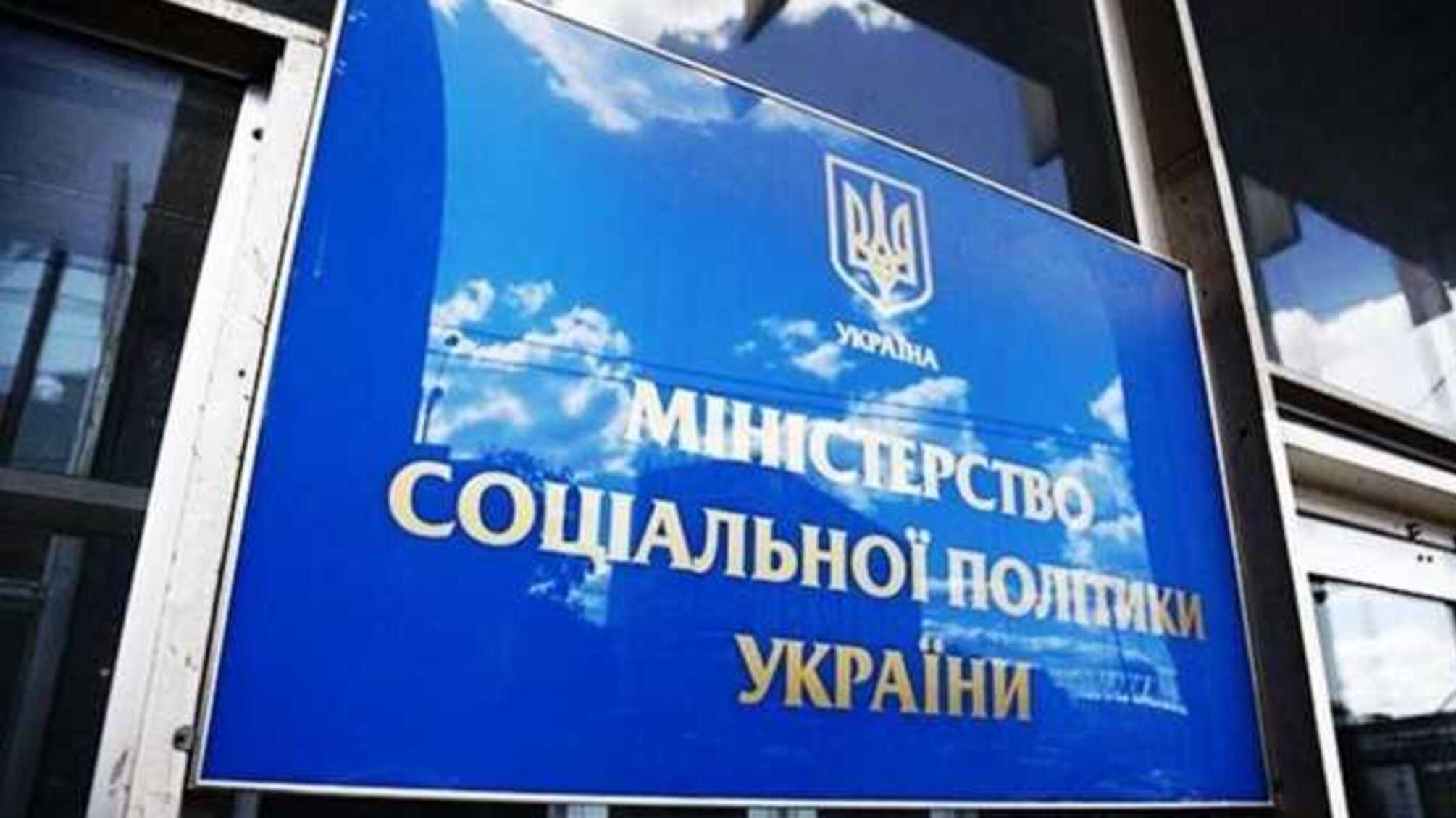 В Украине в период карантина будут по — новому выплачивать пенсии и соцвыплаты