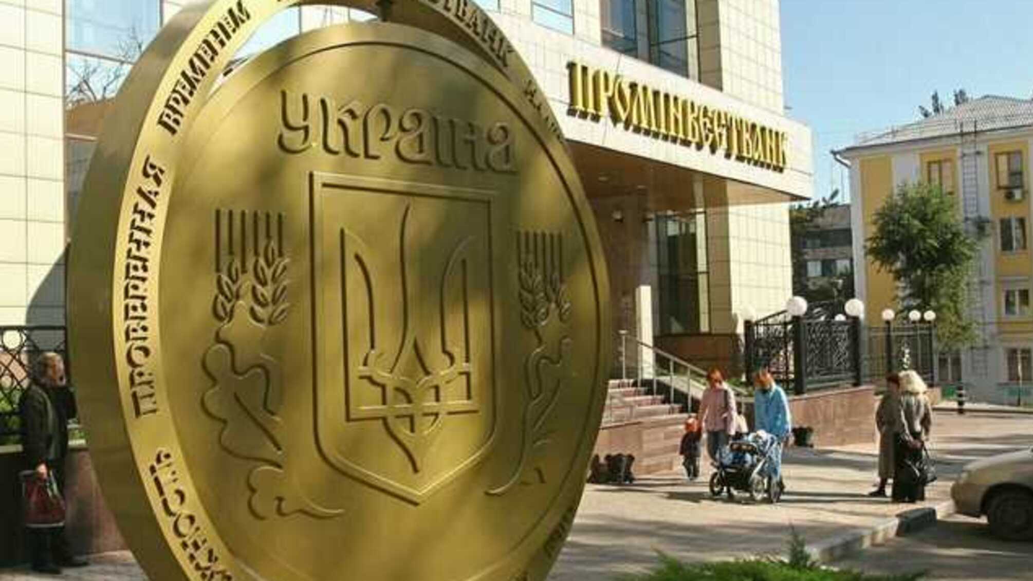 Юристы Коломойского блокируют передачу Проминвестбака покупателю