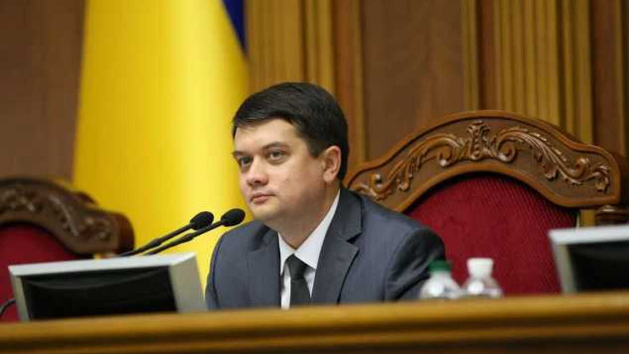 Разумков безотлагательно подписал некоторые законы, принятые на внеочередном заседании