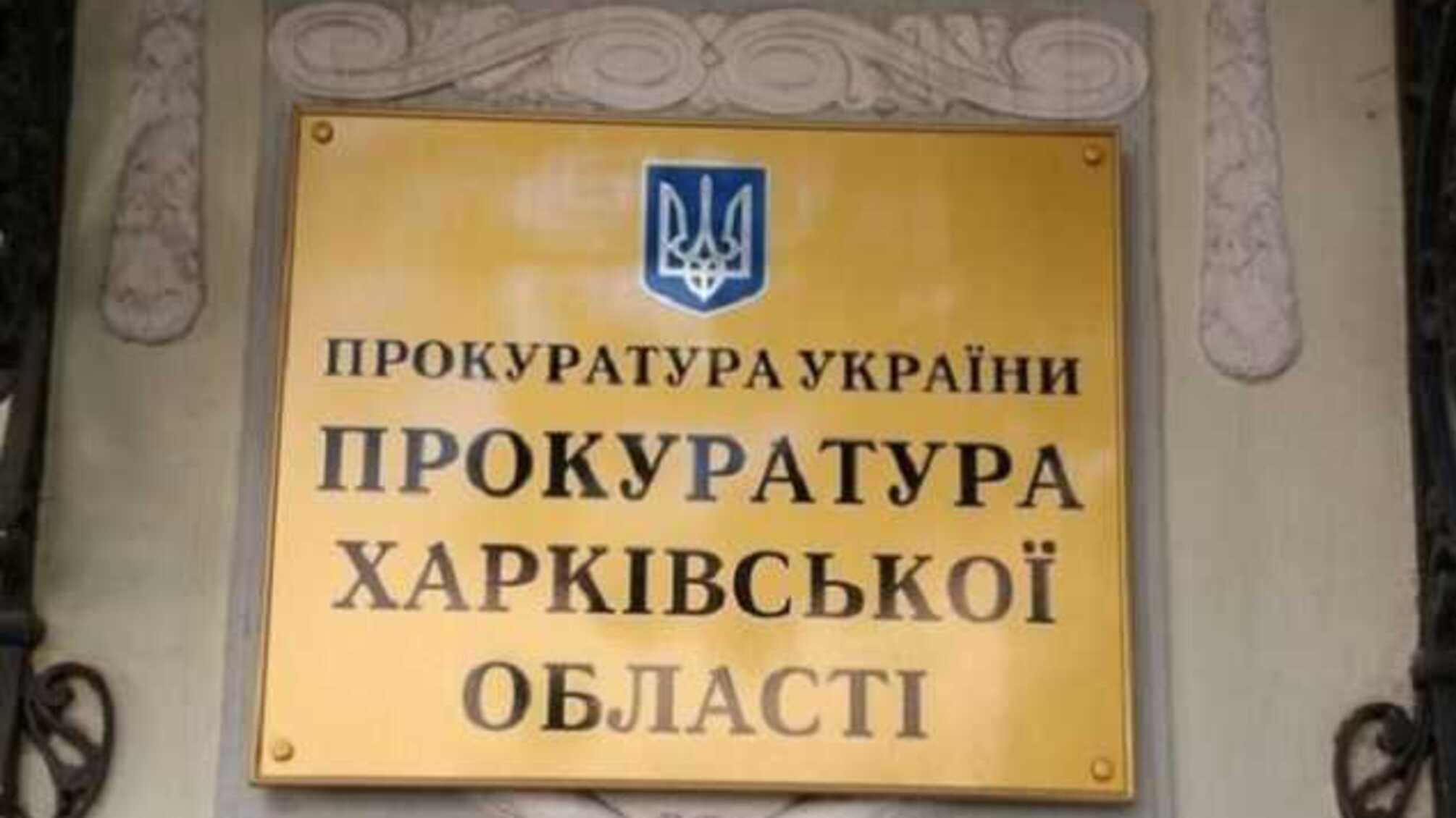 В Харьковской области директор предприятия подозревается в присвоении почти 900 тыс. грн на ремонте дорог