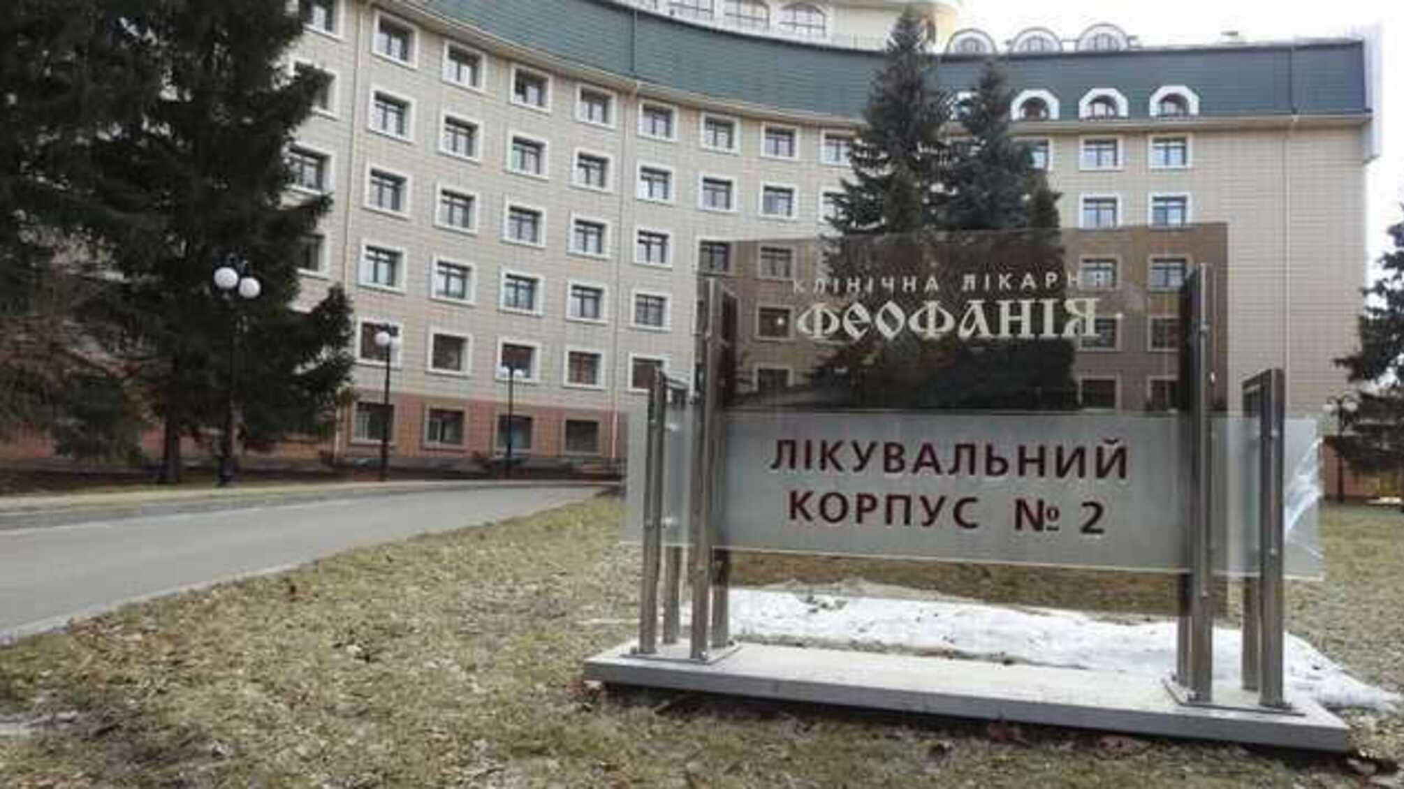 Больница «Феофания» заказала говядину на 20-30% дороже школ - по 141 грн