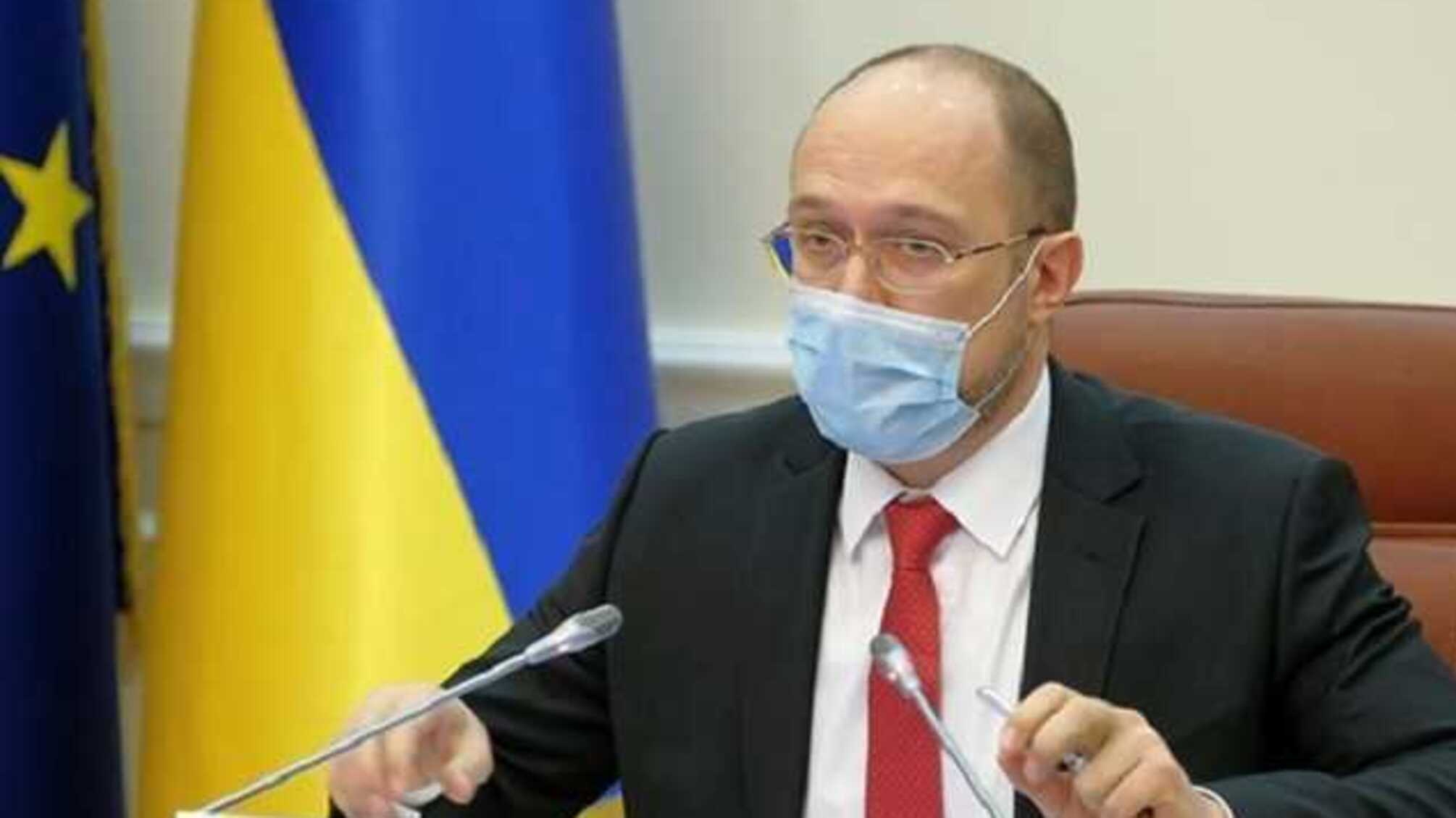 Карантин может продлиться два года и иметь три вида ограничений – Шмыгаль